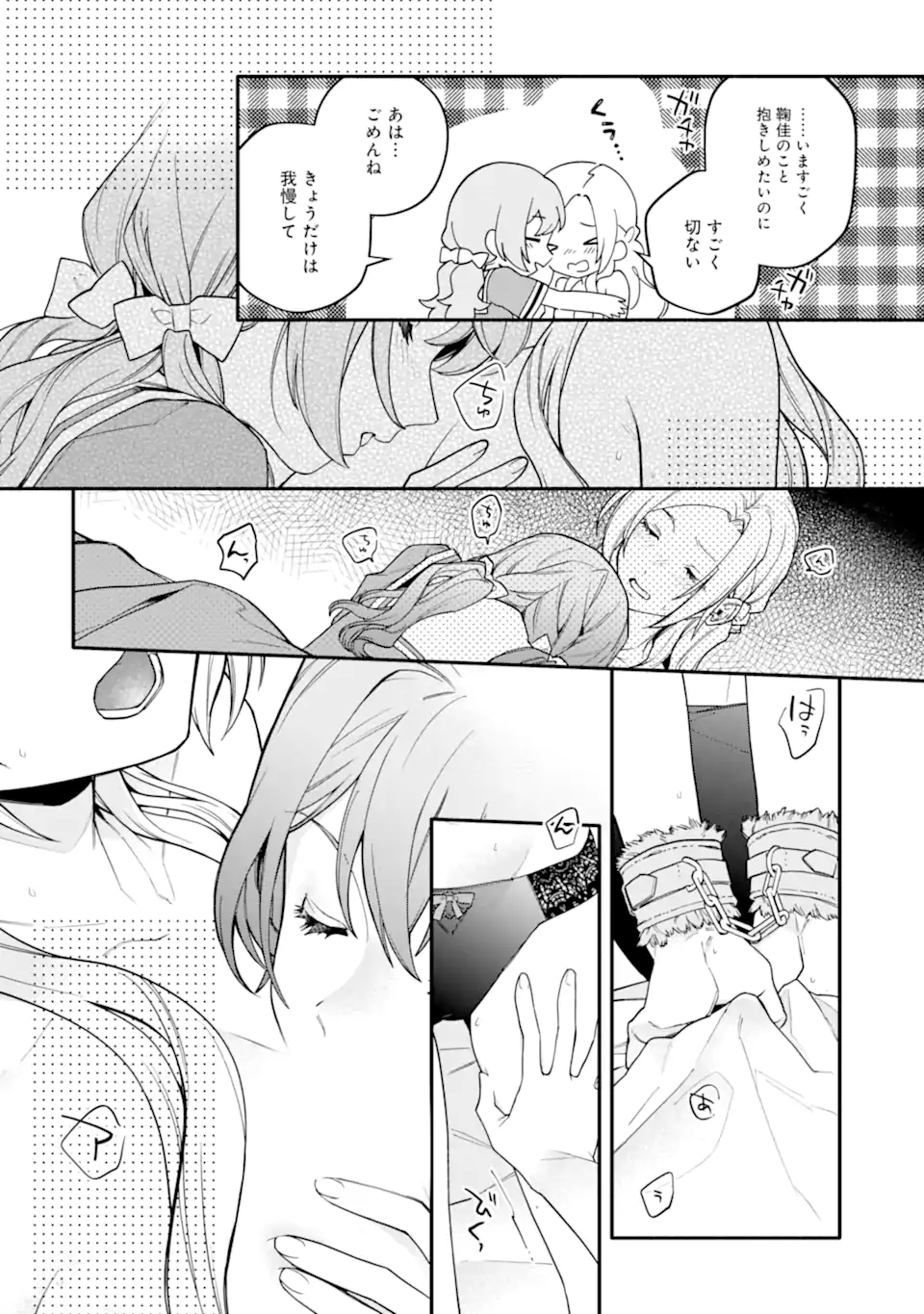 Onna Doushi toka Arienai Desho to iiharu Onnanoko wo, Hyakunichikan de Tetteiteki ni Otosu Yuri no Ohanashi - Chapter 15.2 - Page 10
