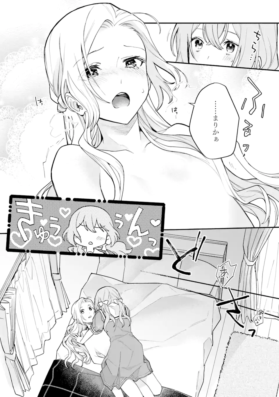 Onna Doushi toka Arienai Desho to iiharu Onnanoko wo, Hyakunichikan de Tetteiteki ni Otosu Yuri no Ohanashi - Chapter 15.2 - Page 11