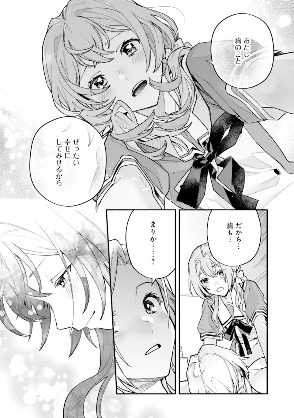 Onna Doushi toka Arienai Desho to iiharu Onnanoko wo, Hyakunichikan de Tetteiteki ni Otosu Yuri no Ohanashi - Chapter 15.2 - Page 12