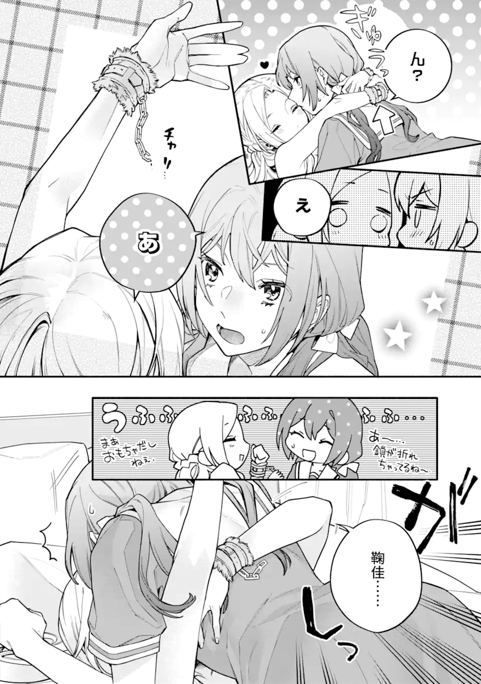 Onna Doushi toka Arienai Desho to iiharu Onnanoko wo, Hyakunichikan de Tetteiteki ni Otosu Yuri no Ohanashi - Chapter 15.2 - Page 14