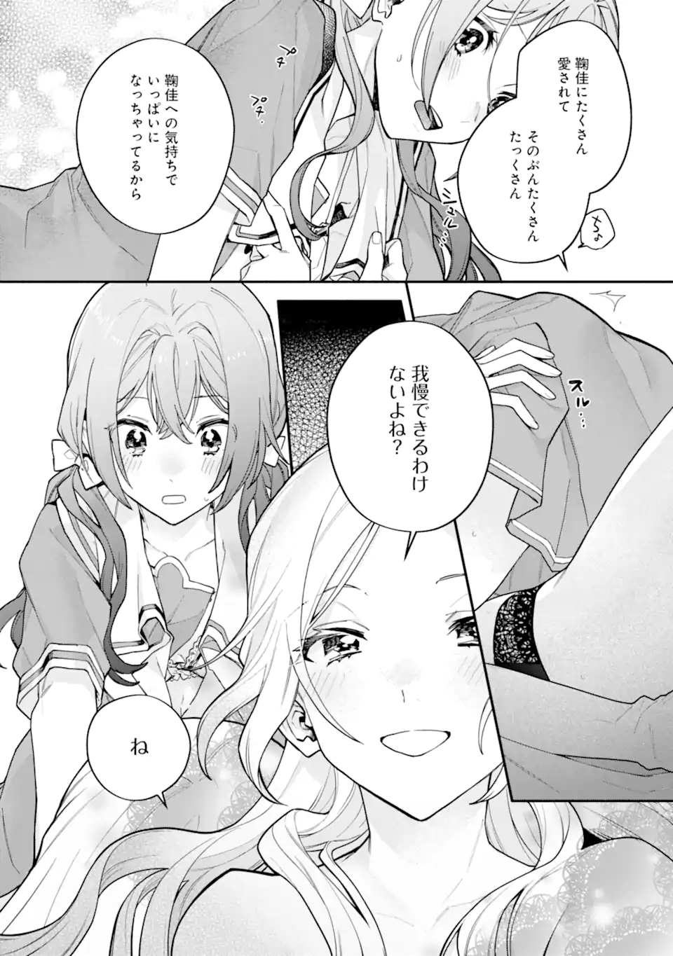 Onna Doushi toka Arienai Desho to iiharu Onnanoko wo, Hyakunichikan de Tetteiteki ni Otosu Yuri no Ohanashi - Chapter 15.2 - Page 16