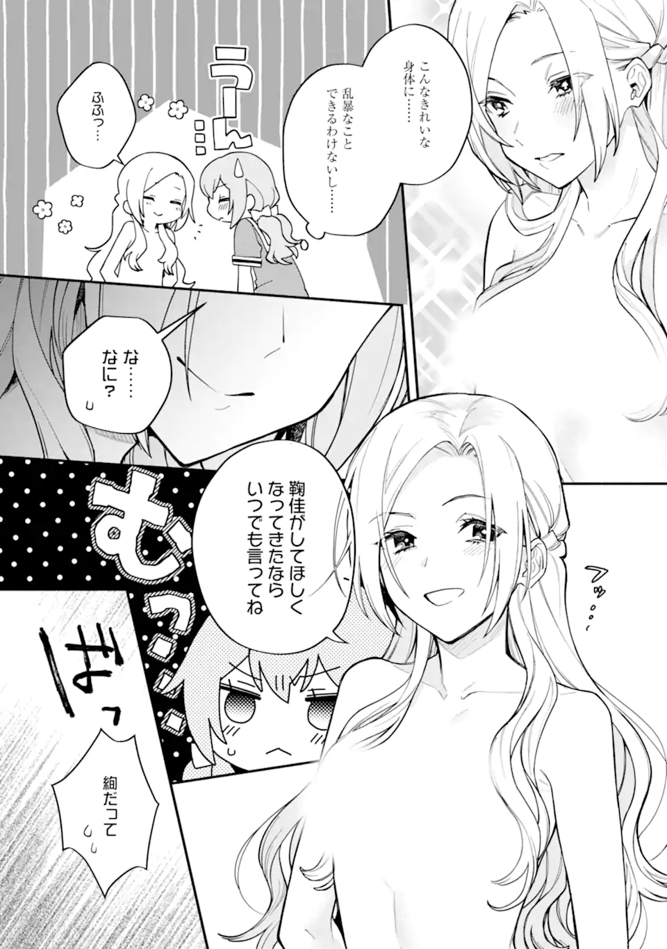Onna Doushi toka Arienai Desho to iiharu Onnanoko wo, Hyakunichikan de Tetteiteki ni Otosu Yuri no Ohanashi - Chapter 15.2 - Page 3