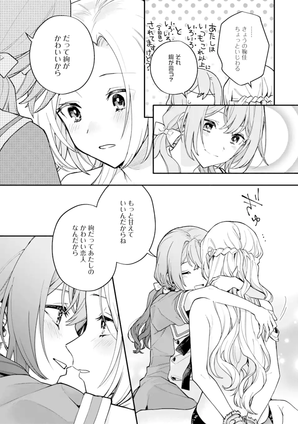 Onna Doushi toka Arienai Desho to iiharu Onnanoko wo, Hyakunichikan de Tetteiteki ni Otosu Yuri no Ohanashi - Chapter 15.2 - Page 5