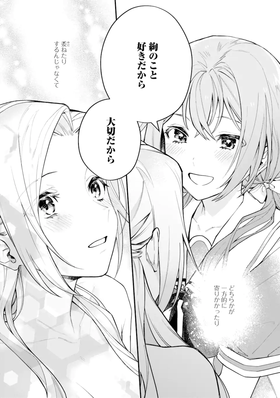 Onna Doushi toka Arienai Desho to iiharu Onnanoko wo, Hyakunichikan de Tetteiteki ni Otosu Yuri no Ohanashi - Chapter 15.2 - Page 8