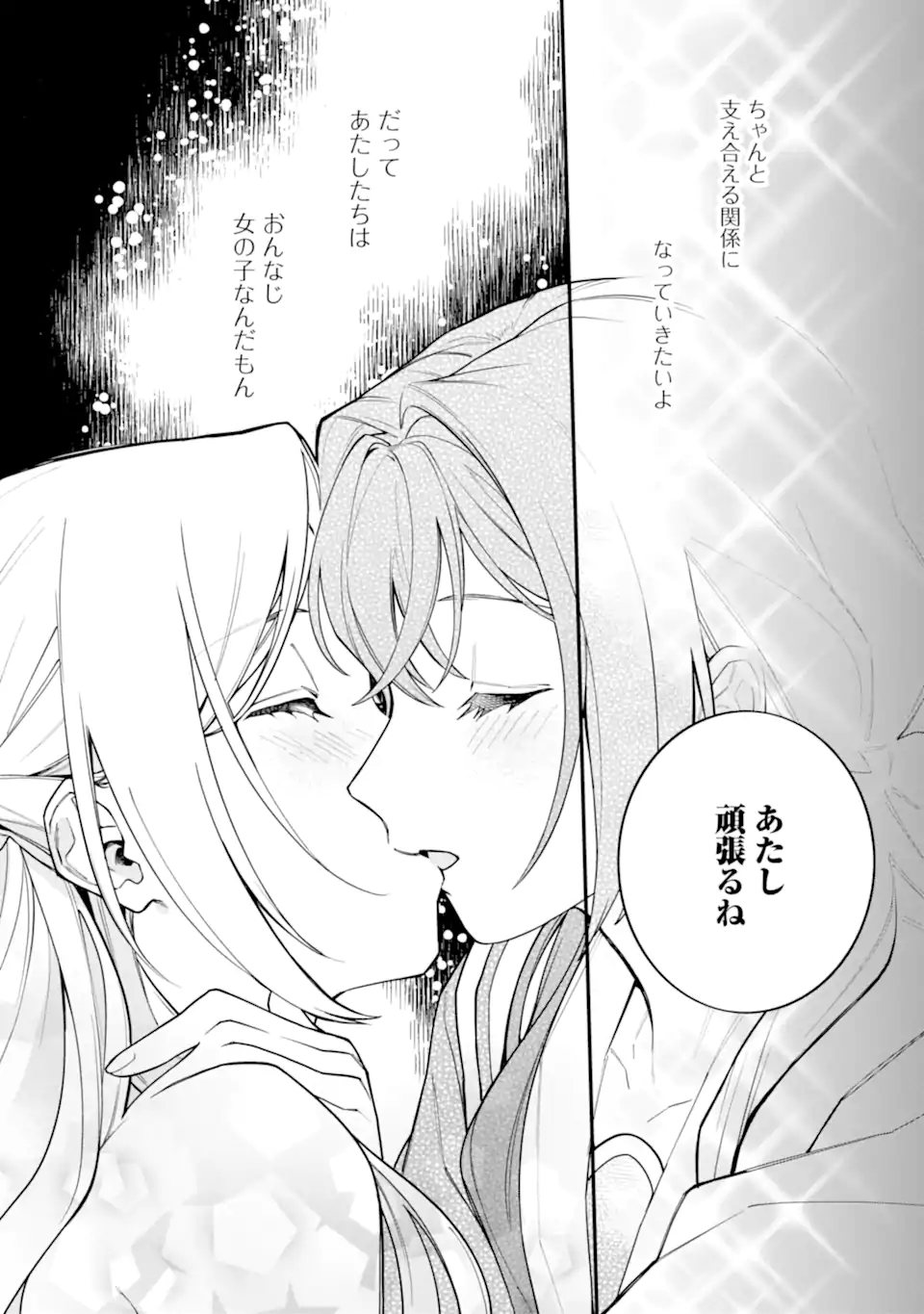 Onna Doushi toka Arienai Desho to iiharu Onnanoko wo, Hyakunichikan de Tetteiteki ni Otosu Yuri no Ohanashi - Chapter 15.2 - Page 9