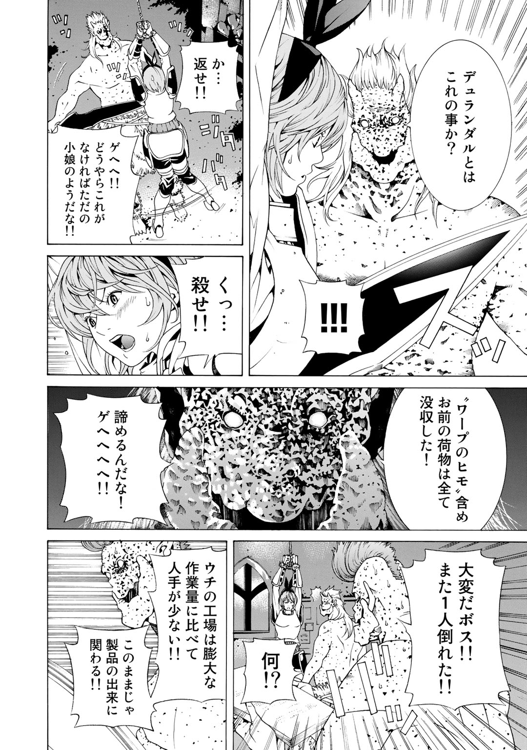 Onna Kishi, Keiri ni Naru. - Chapter 1 - Page 10