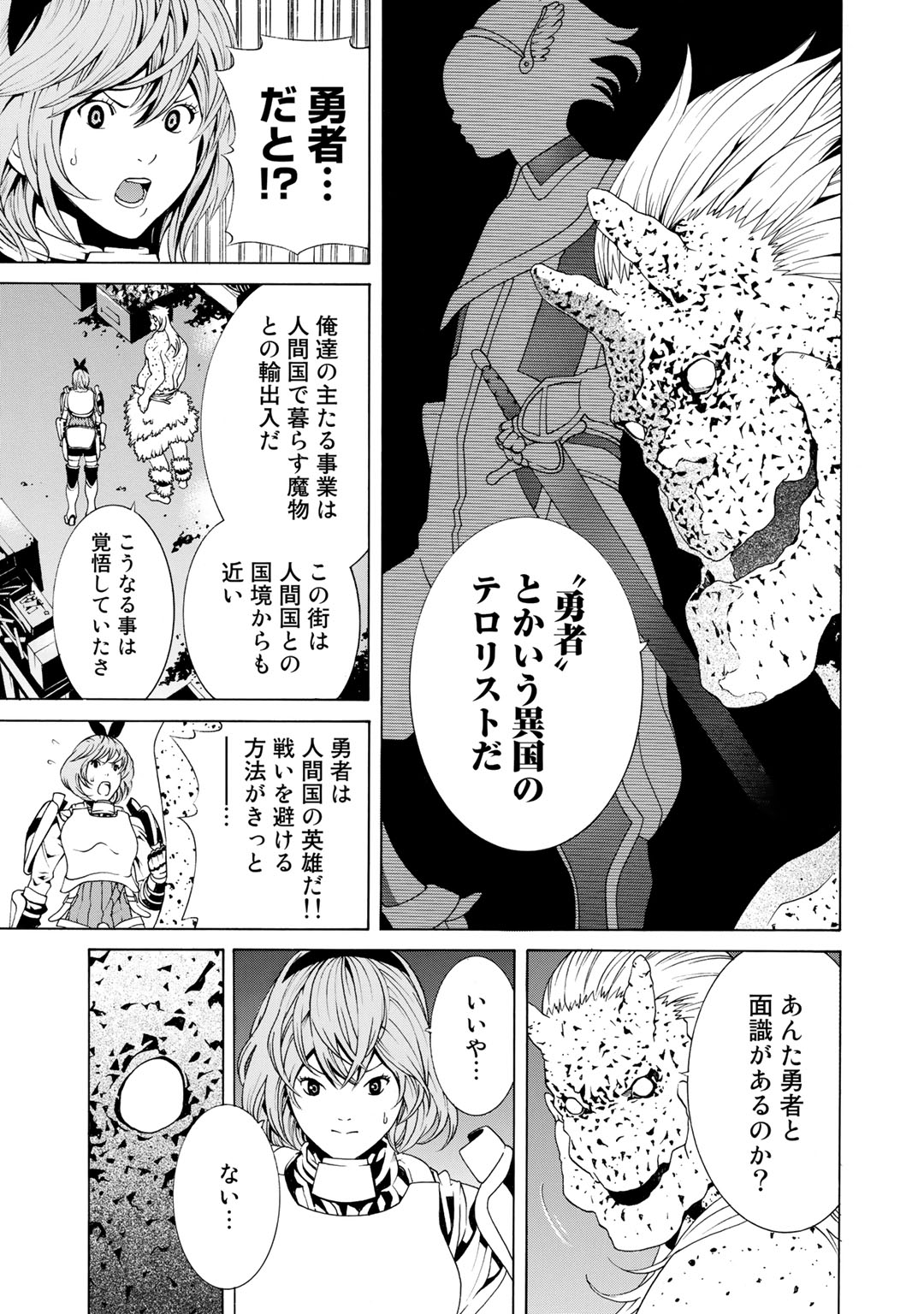 Onna Kishi, Keiri ni Naru. - Chapter 1 - Page 16