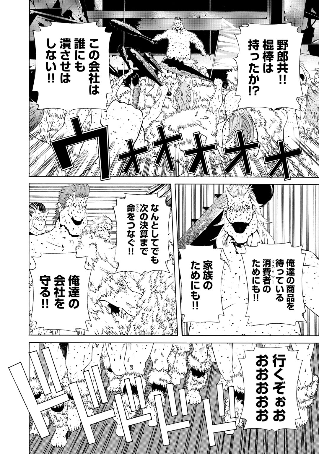 Onna Kishi, Keiri ni Naru. - Chapter 1 - Page 19