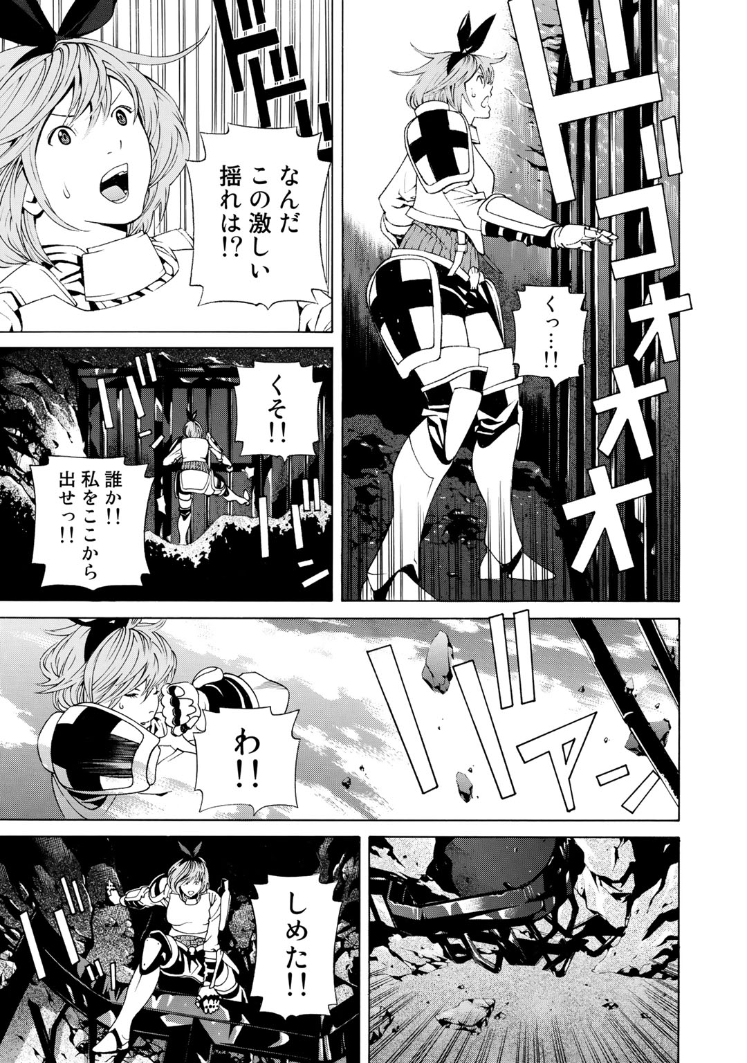 Onna Kishi, Keiri ni Naru. - Chapter 1 - Page 20