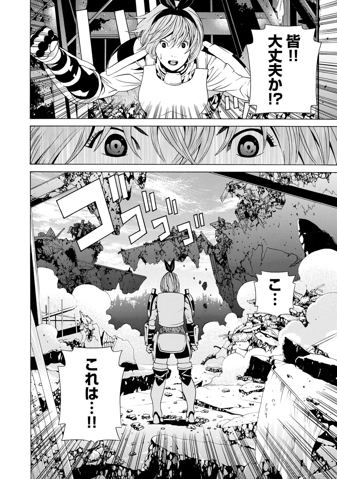 Onna Kishi, Keiri ni Naru. - Chapter 1 - Page 21