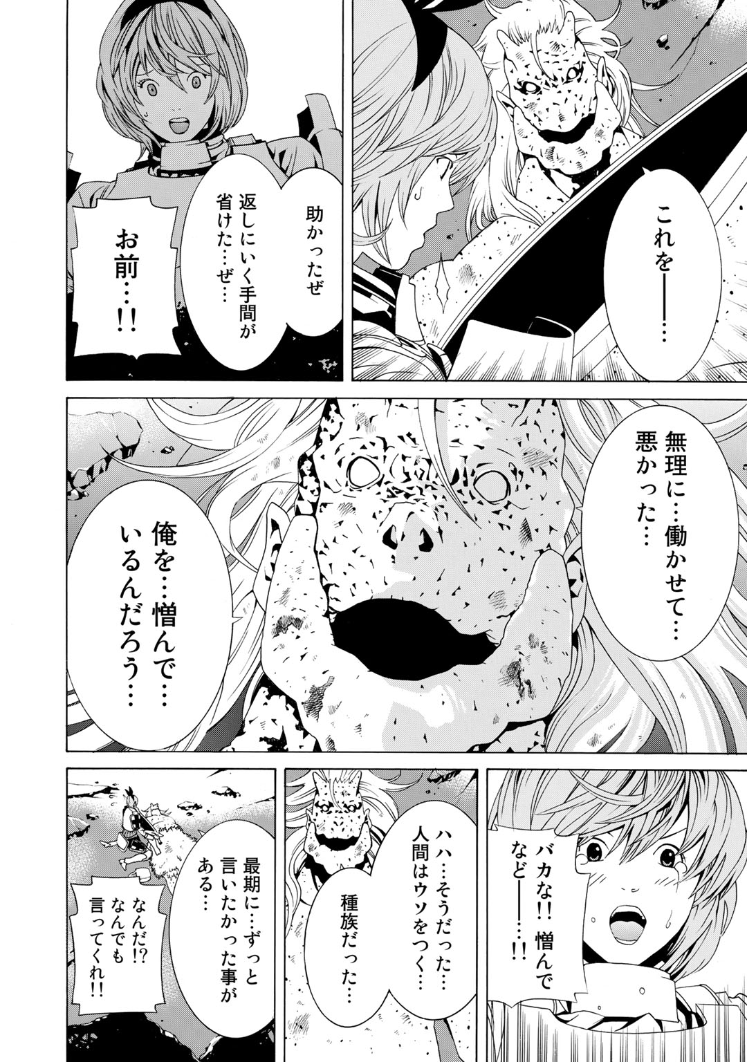 Onna Kishi, Keiri ni Naru. - Chapter 1 - Page 23