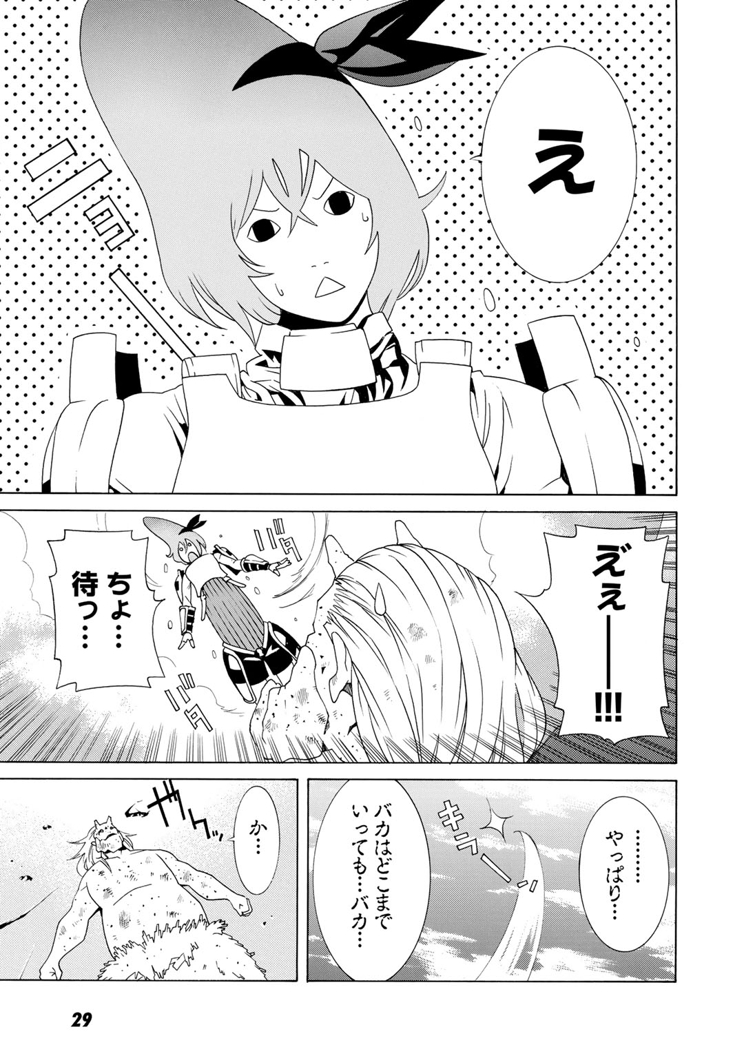 Onna Kishi, Keiri ni Naru. - Chapter 1 - Page 26