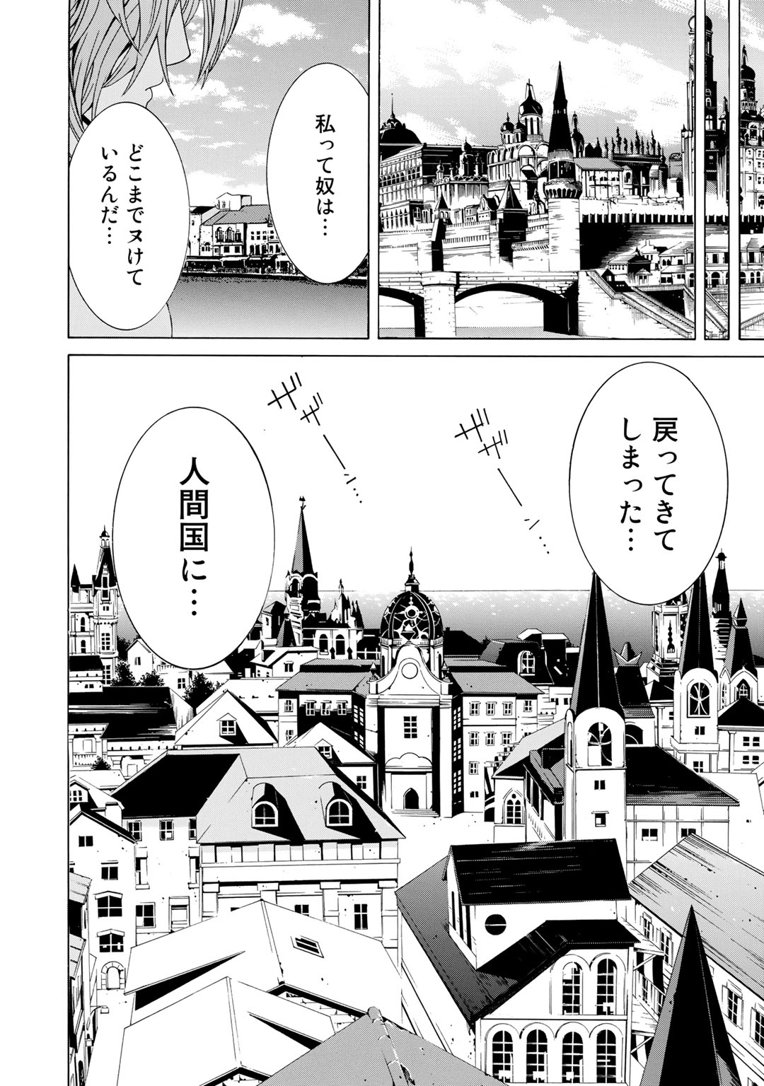 Onna Kishi, Keiri ni Naru. - Chapter 1 - Page 27