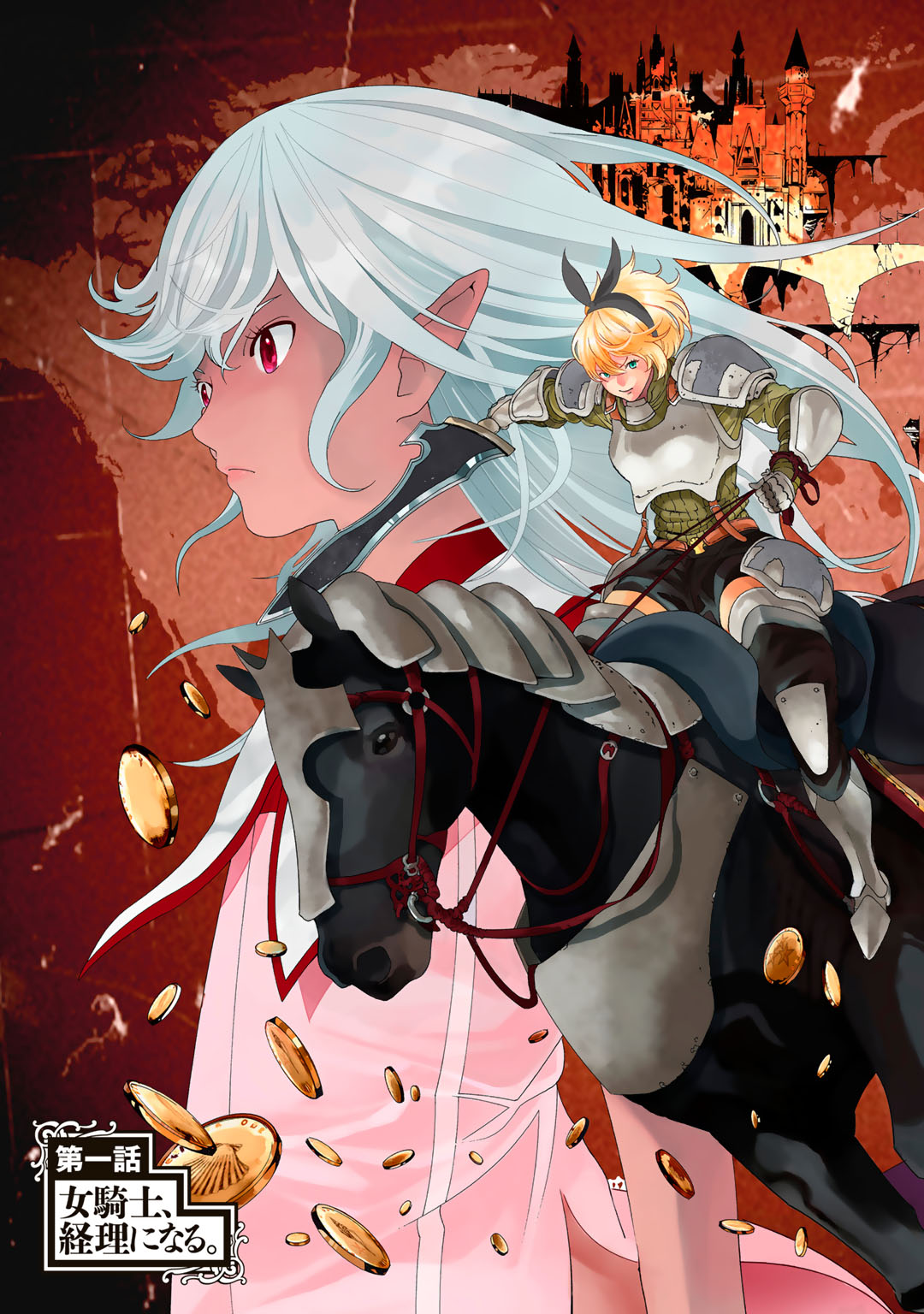 Onna Kishi, Keiri ni Naru. - Chapter 1 - Page 3