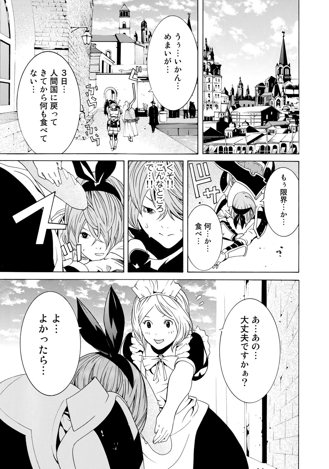 Onna Kishi, Keiri ni Naru. - Chapter 1 - Page 30