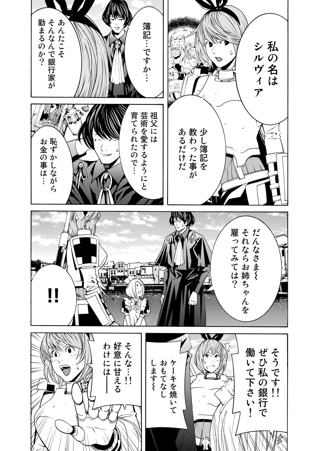 Onna Kishi, Keiri ni Naru. - Chapter 1 - Page 34