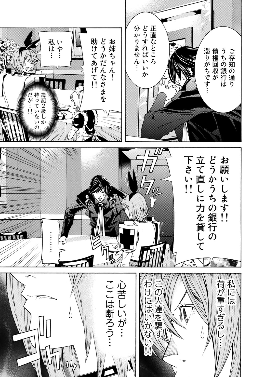 Onna Kishi, Keiri ni Naru. - Chapter 1 - Page 36