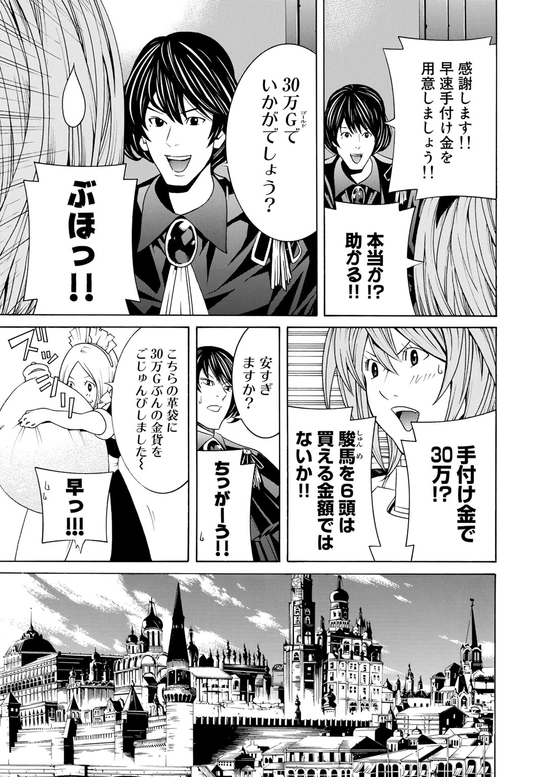 Onna Kishi, Keiri ni Naru. - Chapter 1 - Page 38