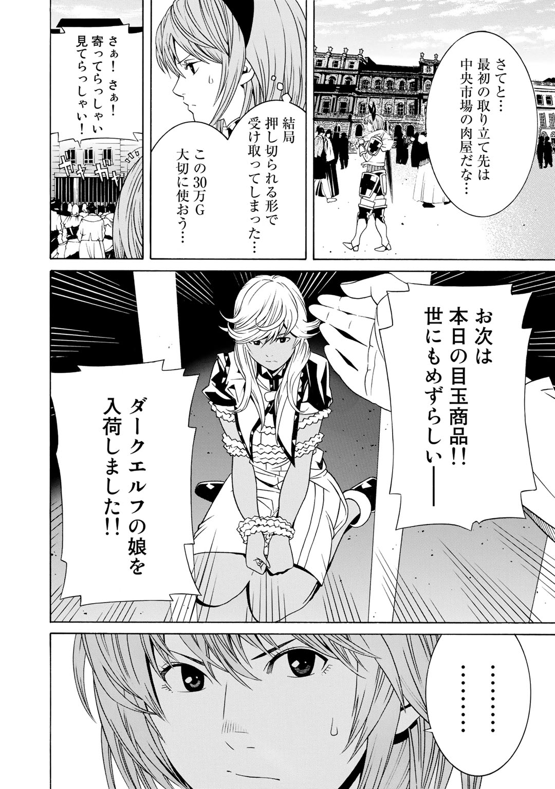 Onna Kishi, Keiri ni Naru. - Chapter 1 - Page 39