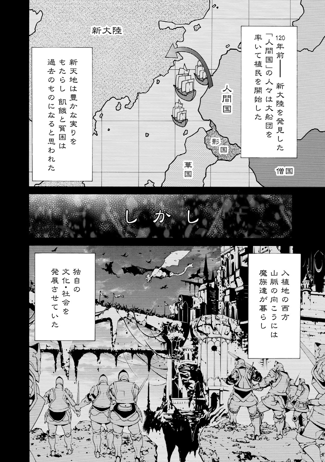 Onna Kishi, Keiri ni Naru. - Chapter 1 - Page 4
