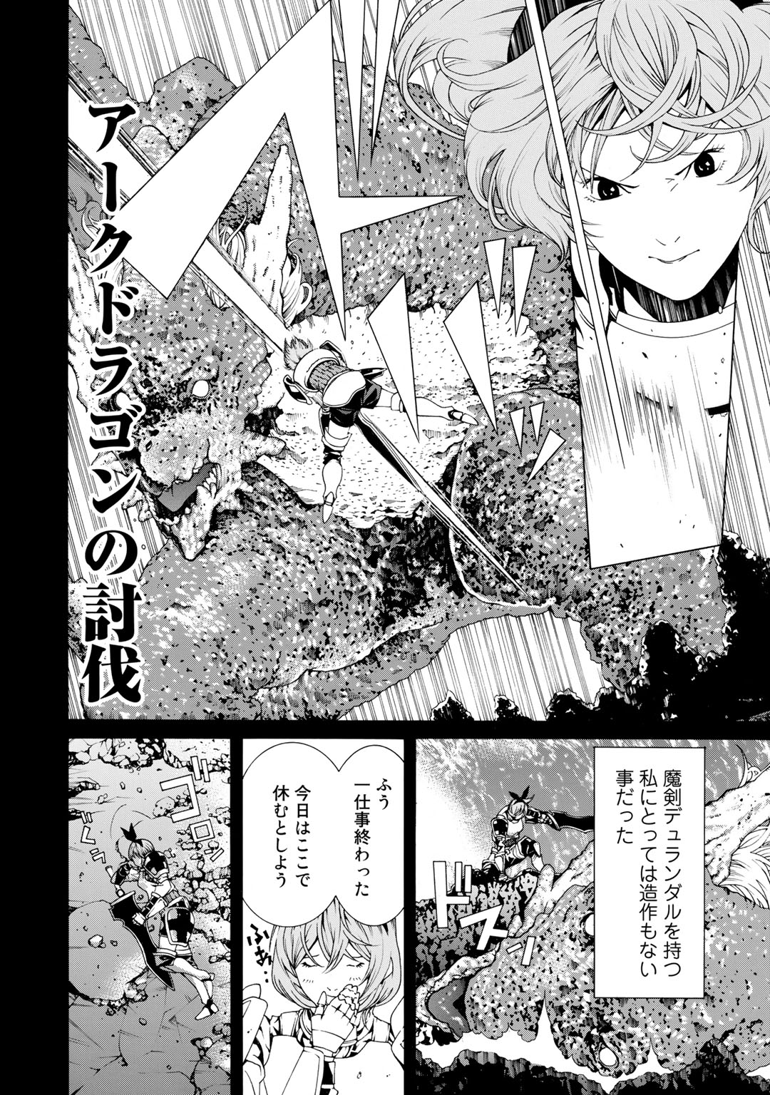 Onna Kishi, Keiri ni Naru. - Chapter 1 - Page 6