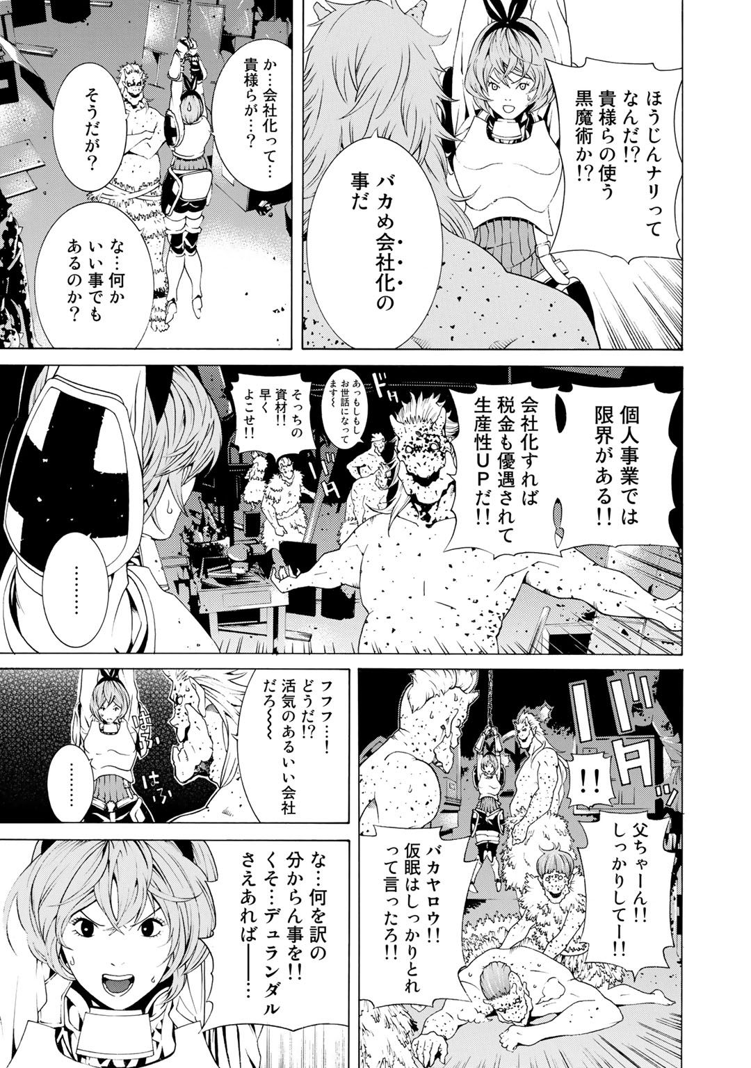 Onna Kishi, Keiri ni Naru. - Chapter 1 - Page 9