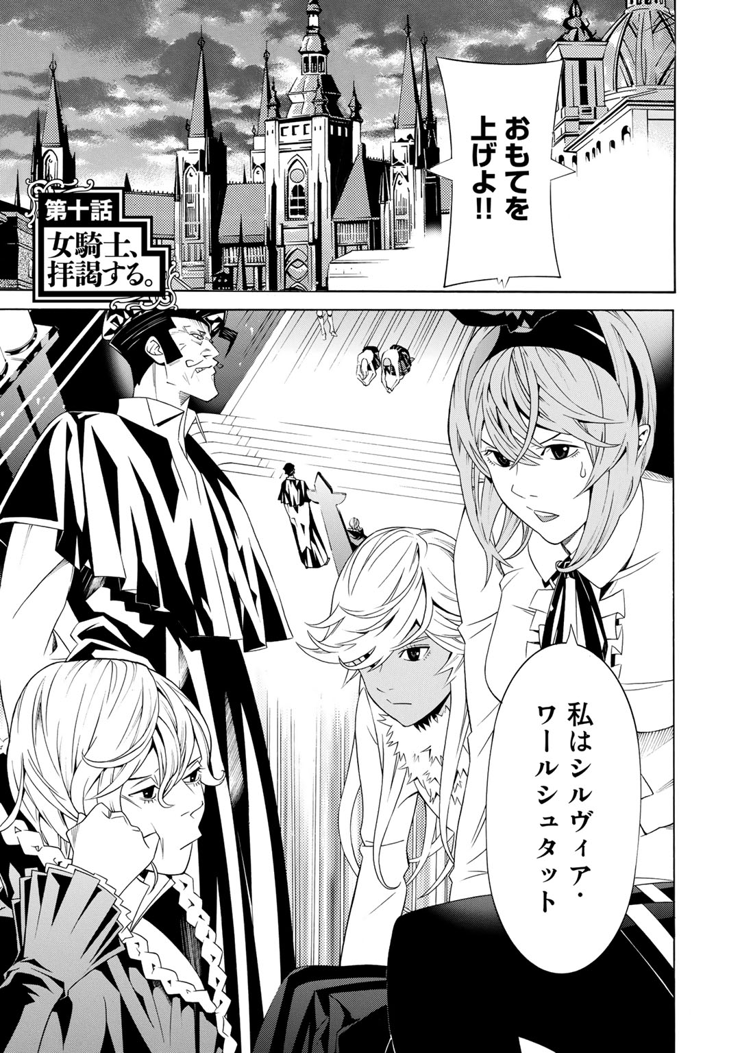 Onna Kishi, Keiri ni Naru. - Chapter 10 - Page 1