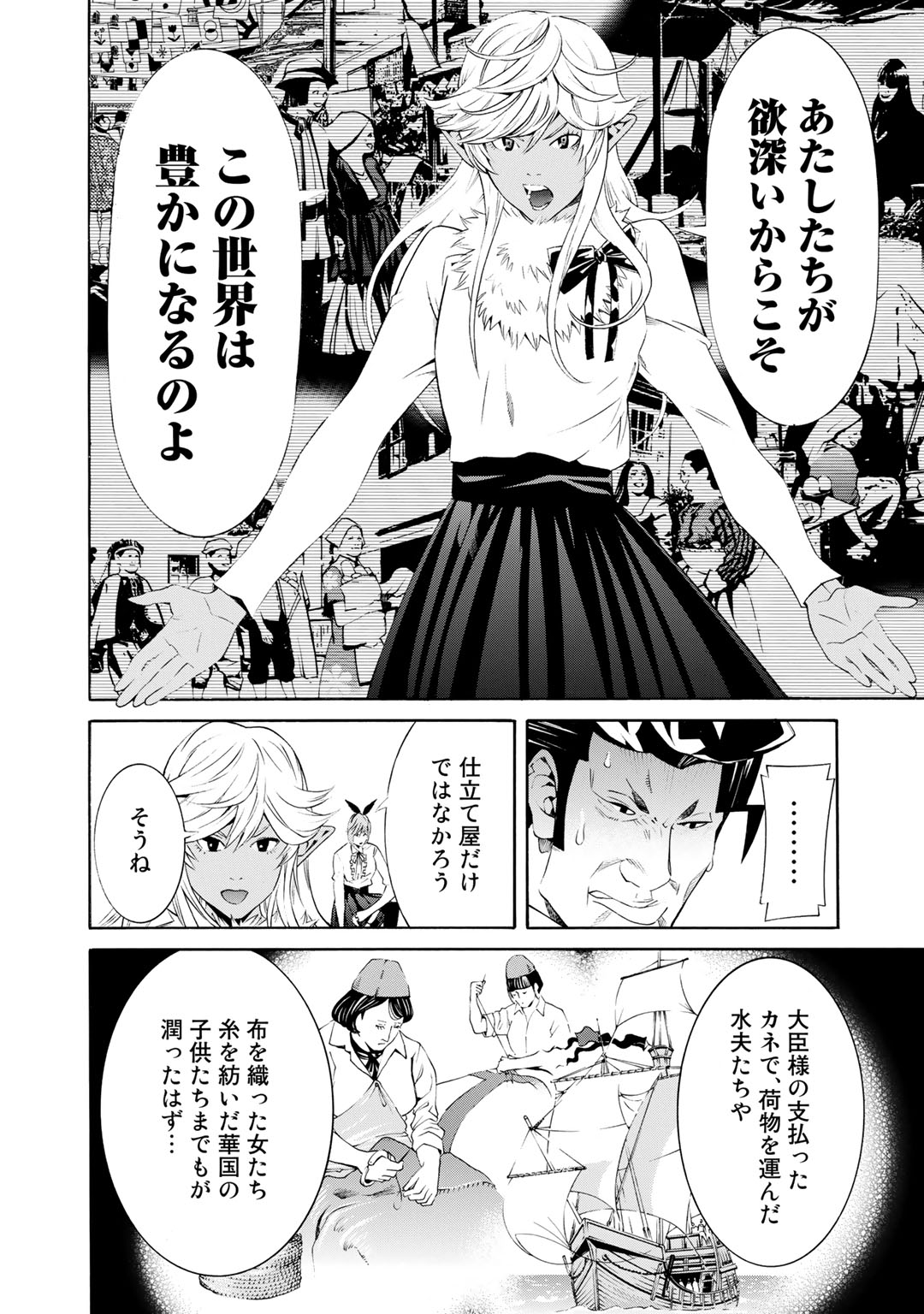 Onna Kishi, Keiri ni Naru. - Chapter 10 - Page 12