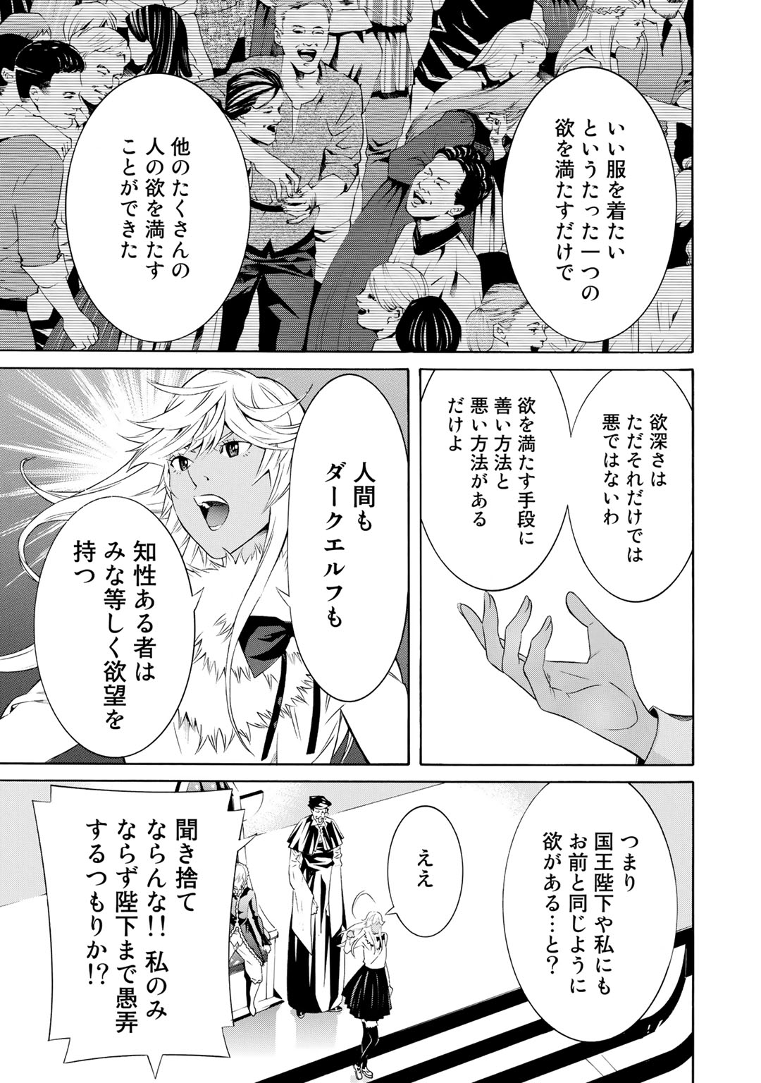 Onna Kishi, Keiri ni Naru. - Chapter 10 - Page 13