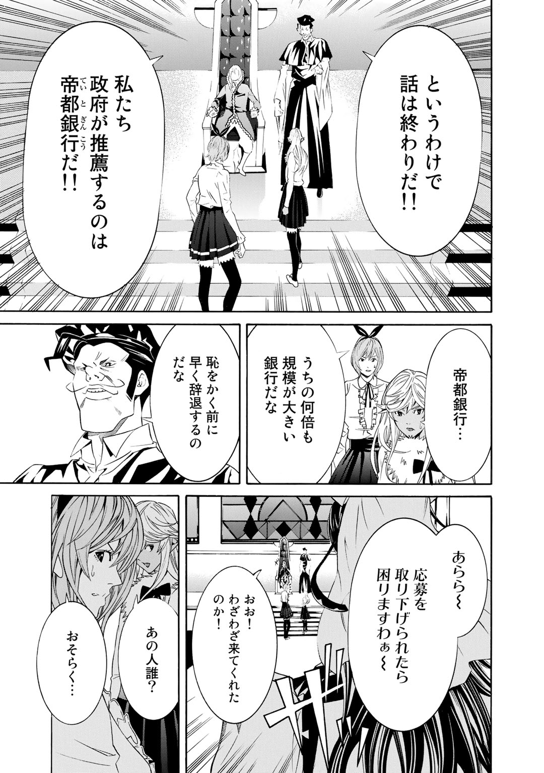 Onna Kishi, Keiri ni Naru. - Chapter 10 - Page 15