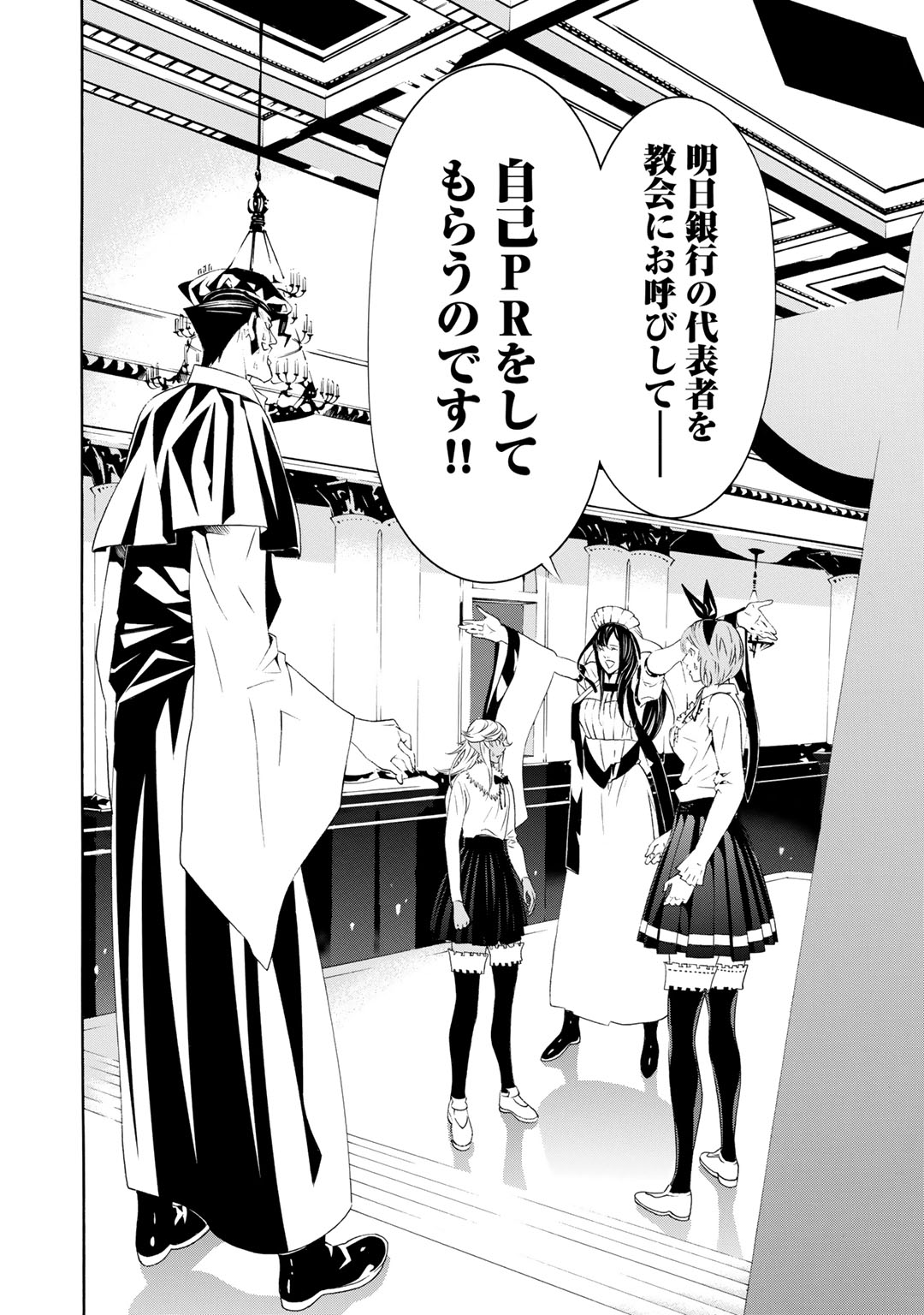 Onna Kishi, Keiri ni Naru. - Chapter 10 - Page 18