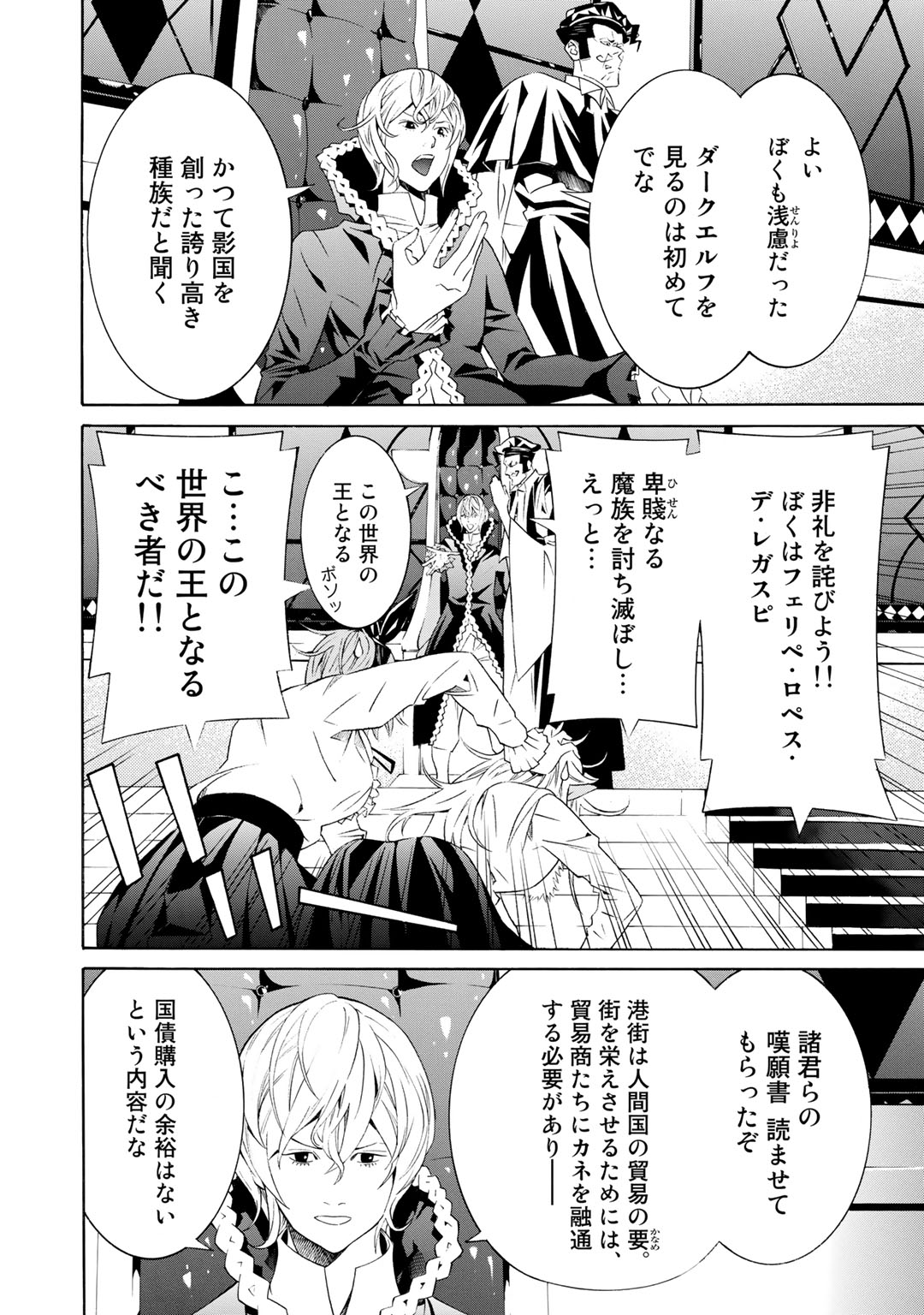 Onna Kishi, Keiri ni Naru. - Chapter 10 - Page 4