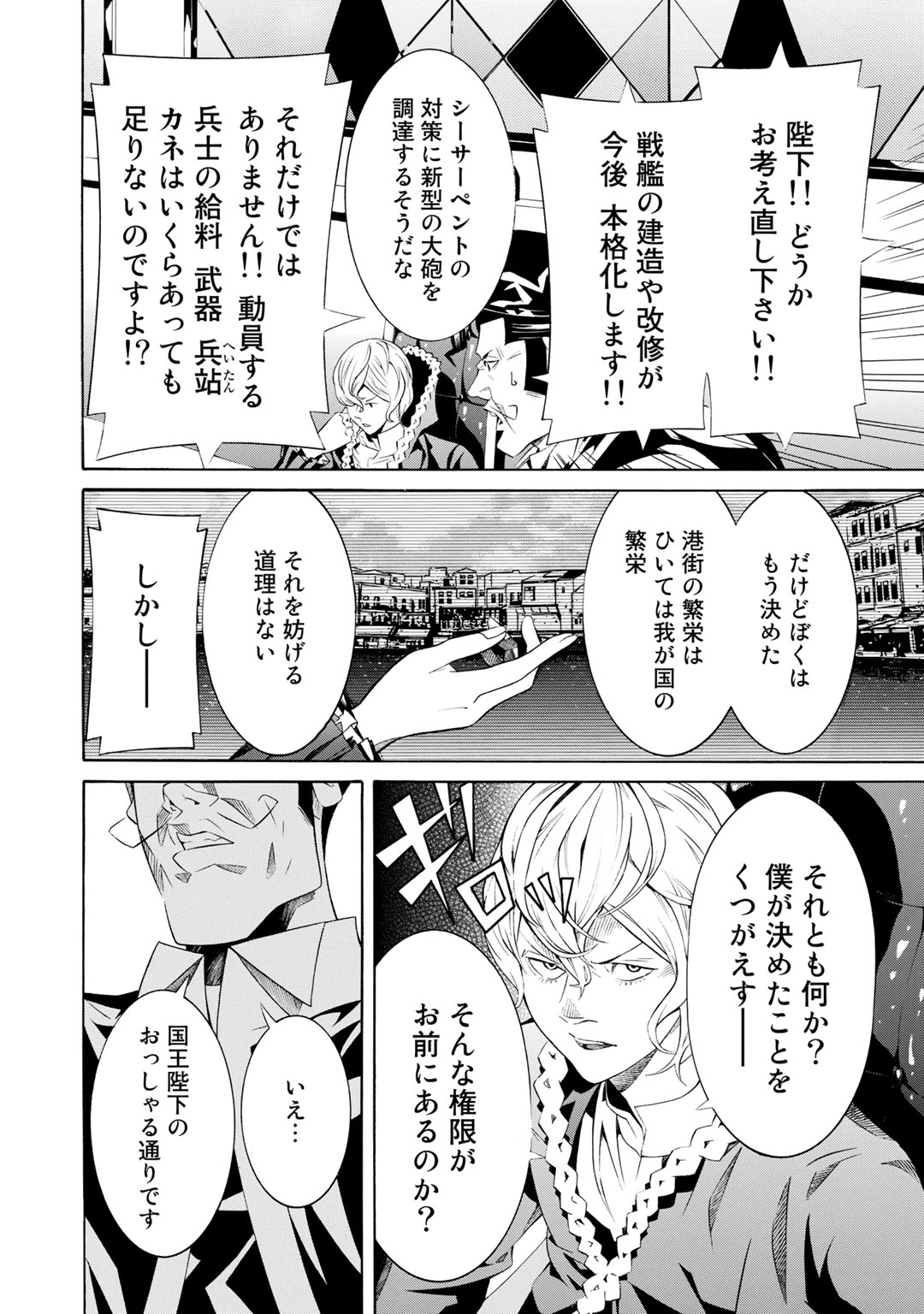 Onna Kishi, Keiri ni Naru. - Chapter 10 - Page 6