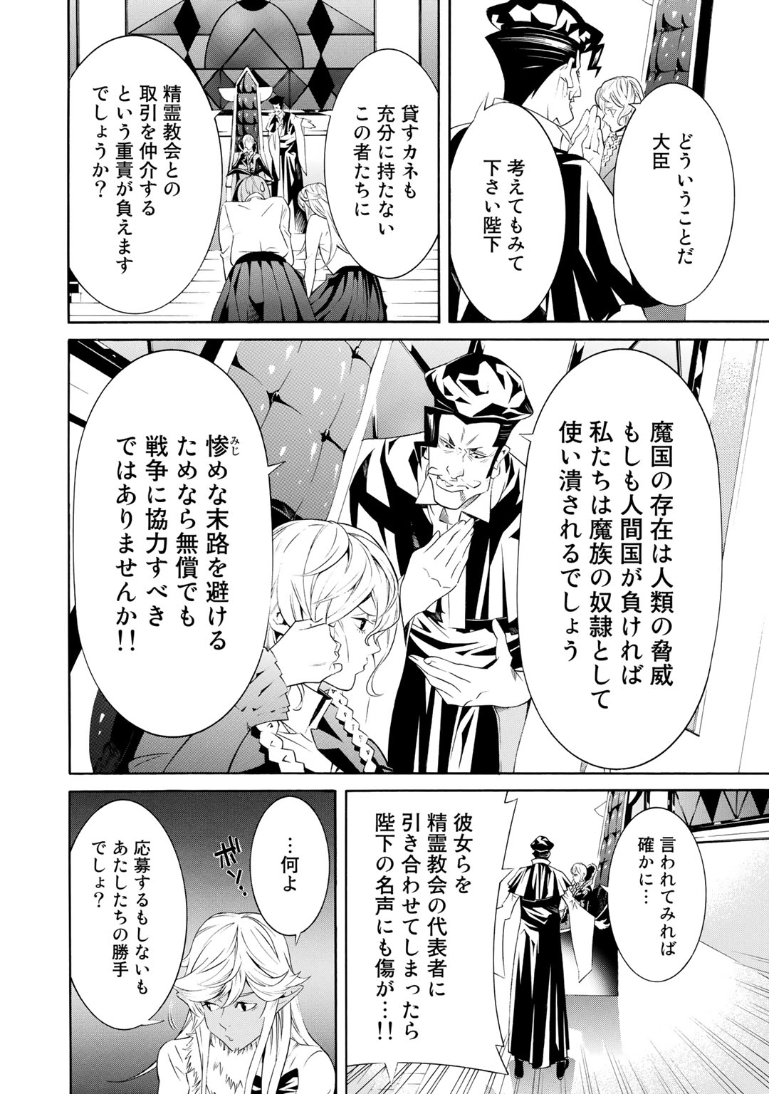 Onna Kishi, Keiri ni Naru. - Chapter 10 - Page 8