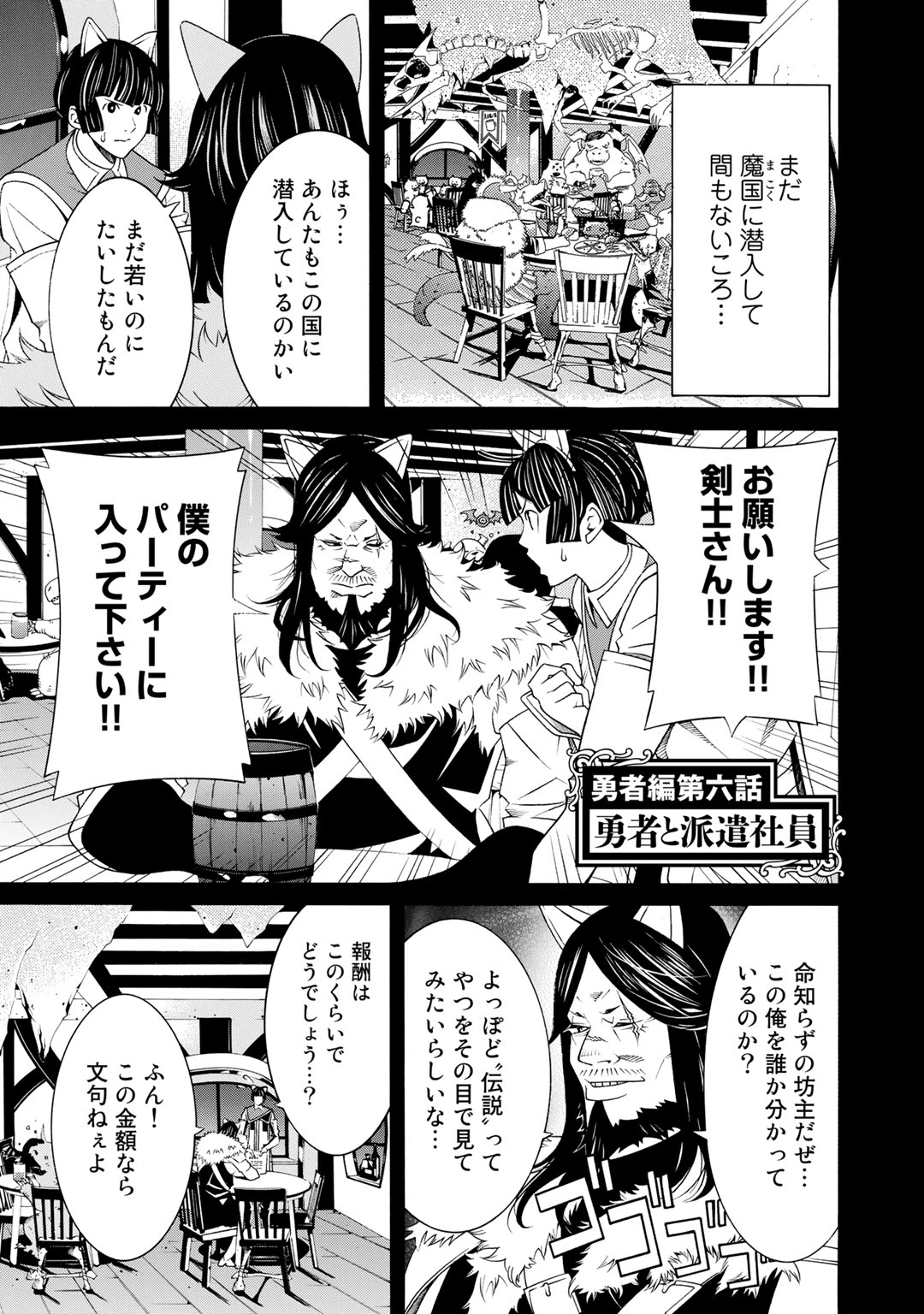 Onna Kishi, Keiri ni Naru. - Chapter 11.5 - Page 1