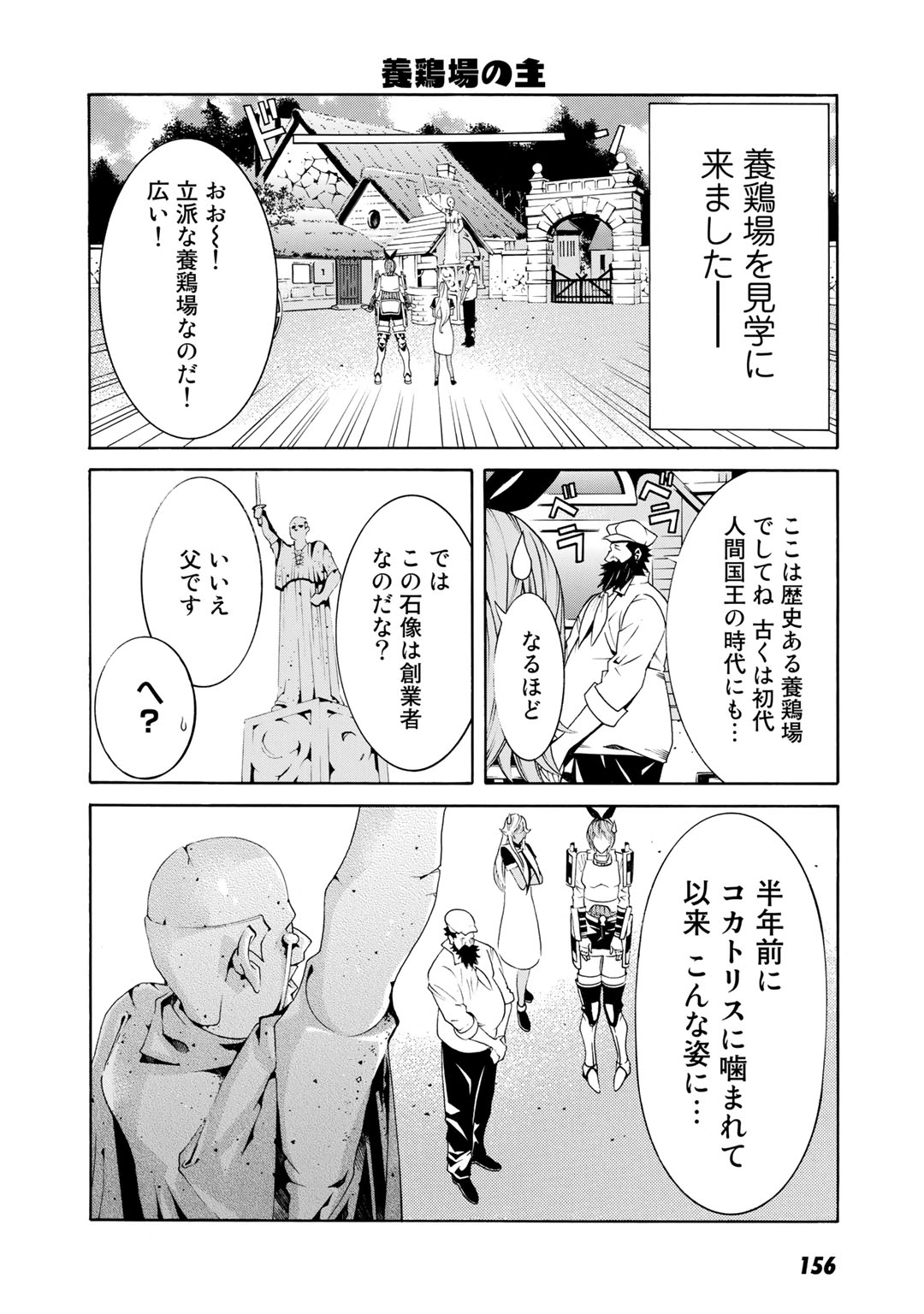 Onna Kishi, Keiri ni Naru. - Chapter 11.5 - Page 12