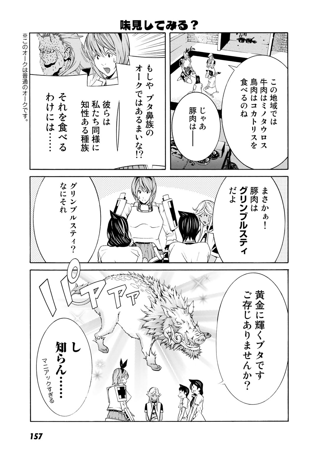 Onna Kishi, Keiri ni Naru. - Chapter 11.5 - Page 13