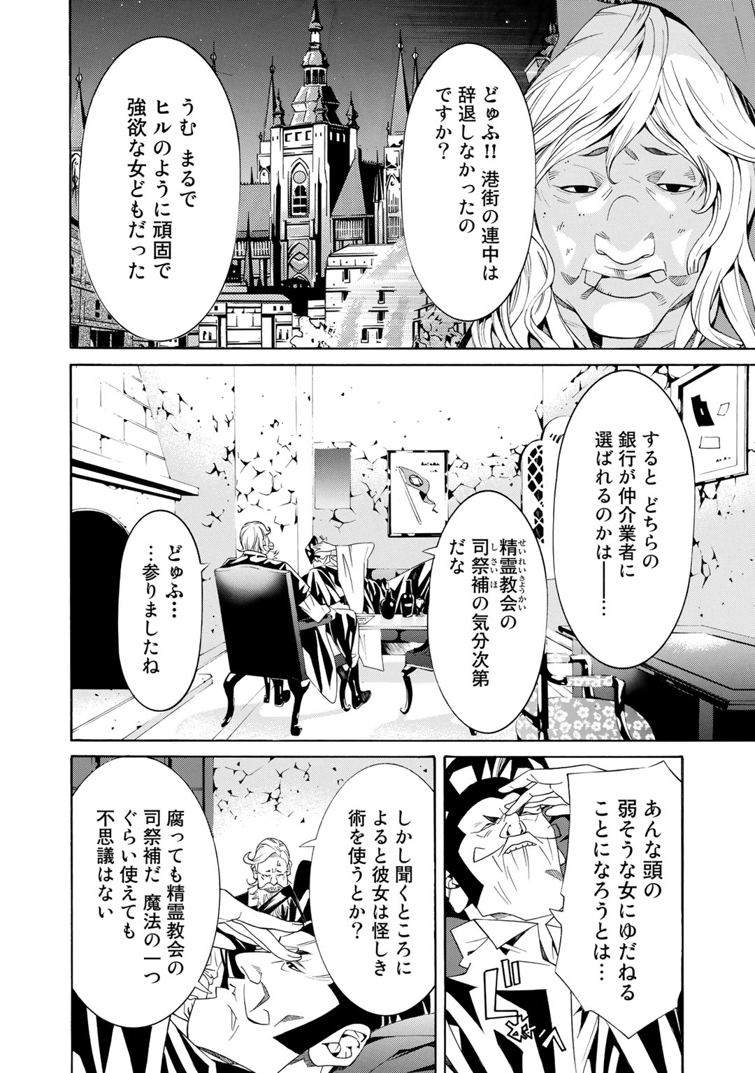 Onna Kishi, Keiri ni Naru. - Chapter 11 - Page 10