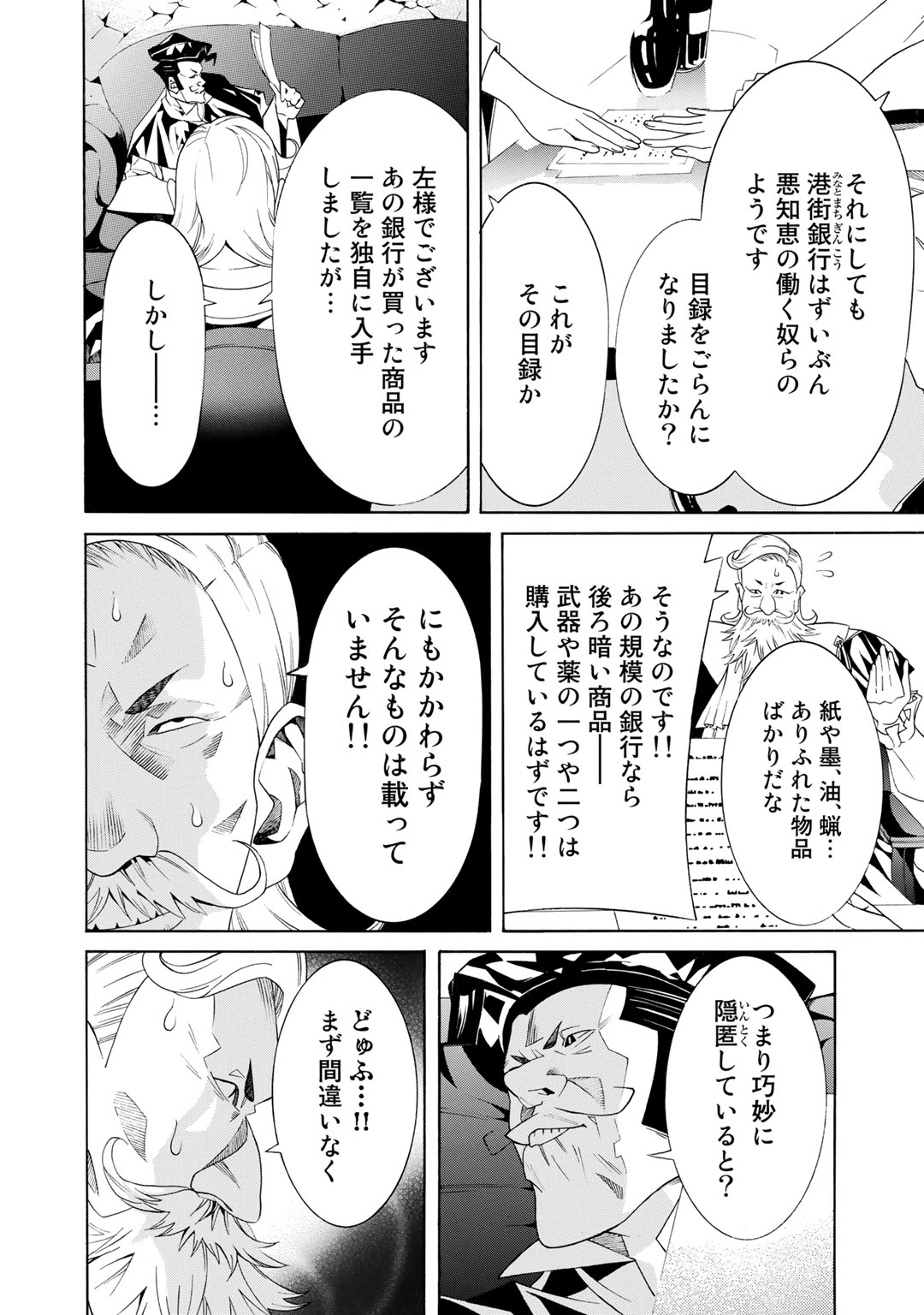 Onna Kishi, Keiri ni Naru. - Chapter 11 - Page 12