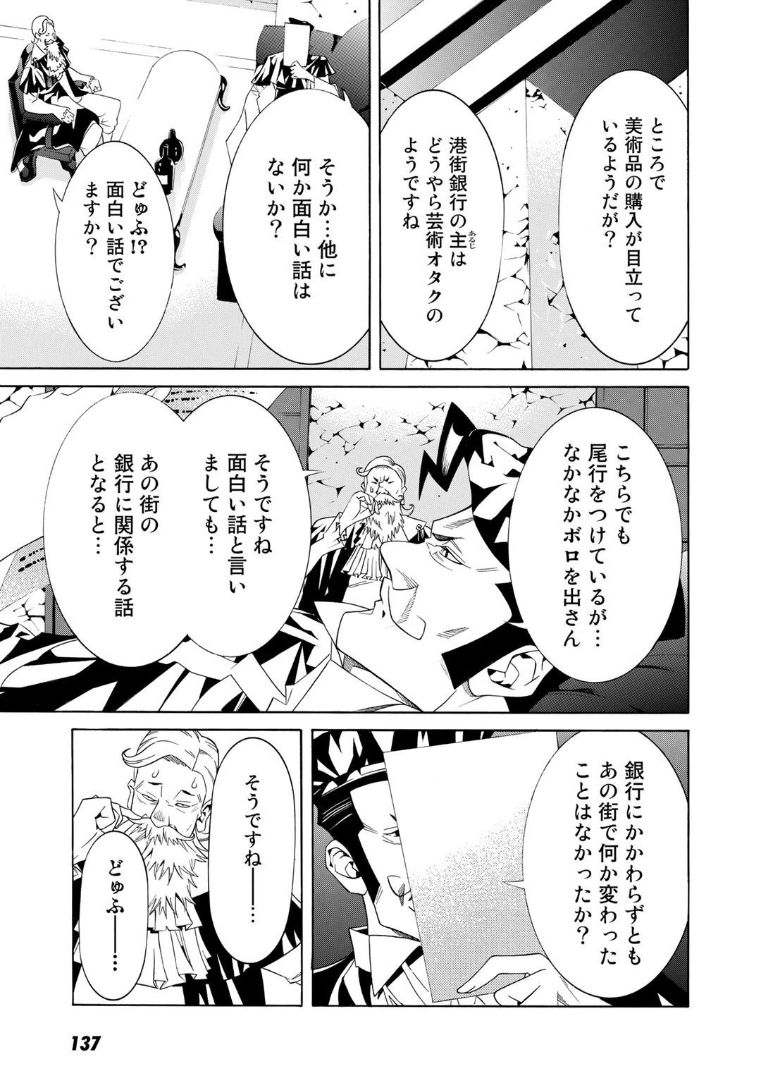 Onna Kishi, Keiri ni Naru. - Chapter 11 - Page 13