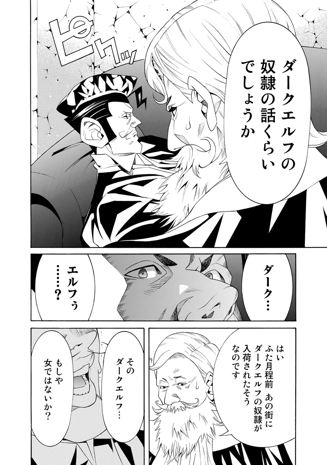 Onna Kishi, Keiri ni Naru. - Chapter 11 - Page 14