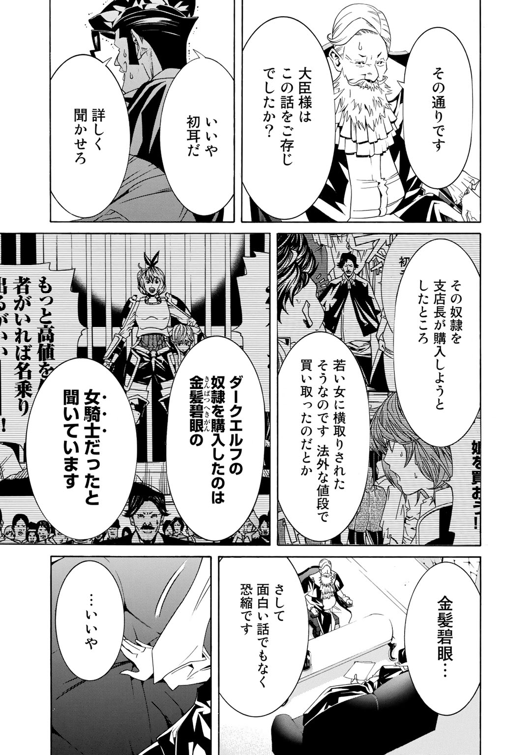 Onna Kishi, Keiri ni Naru. - Chapter 11 - Page 15