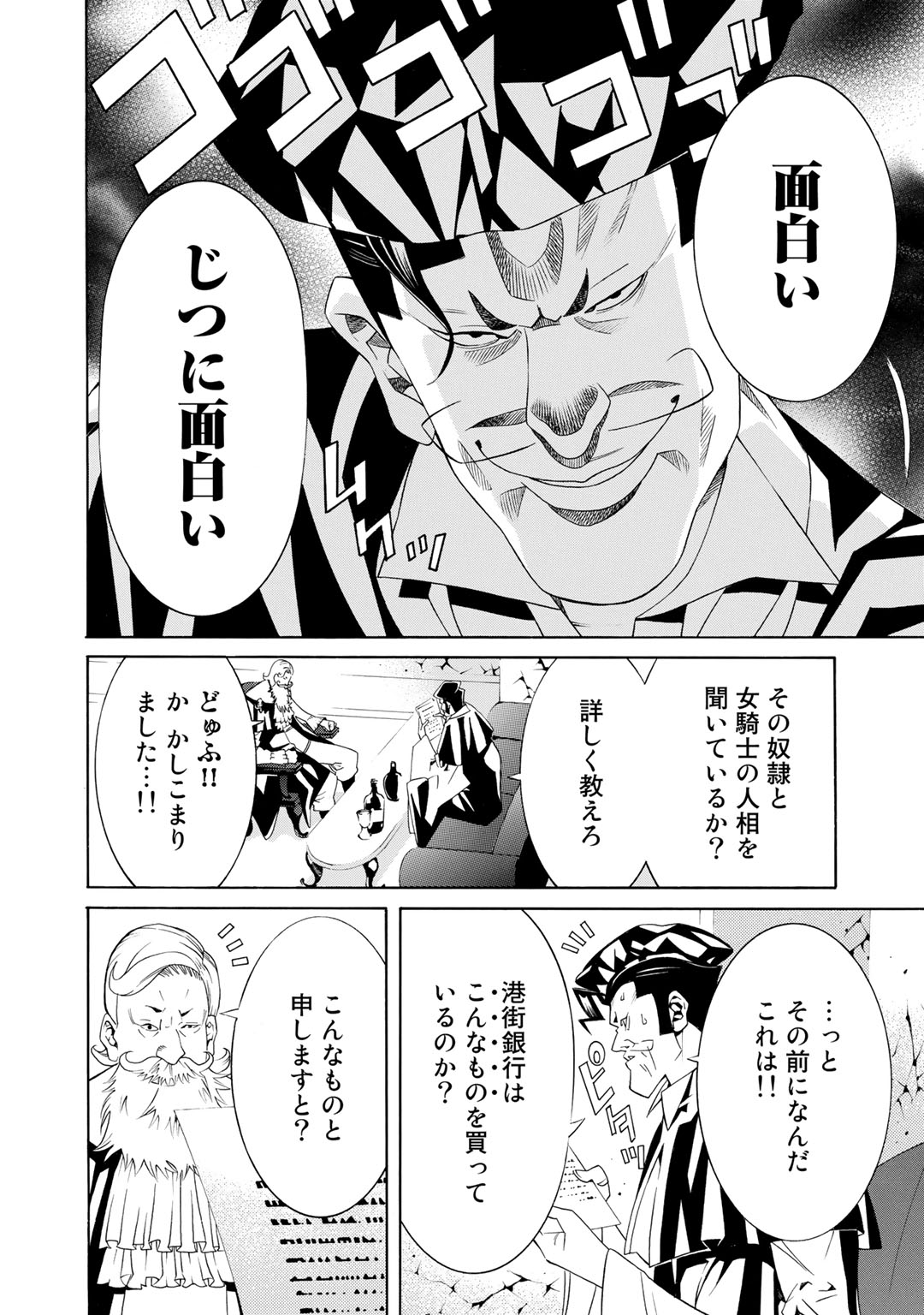 Onna Kishi, Keiri ni Naru. - Chapter 11 - Page 16