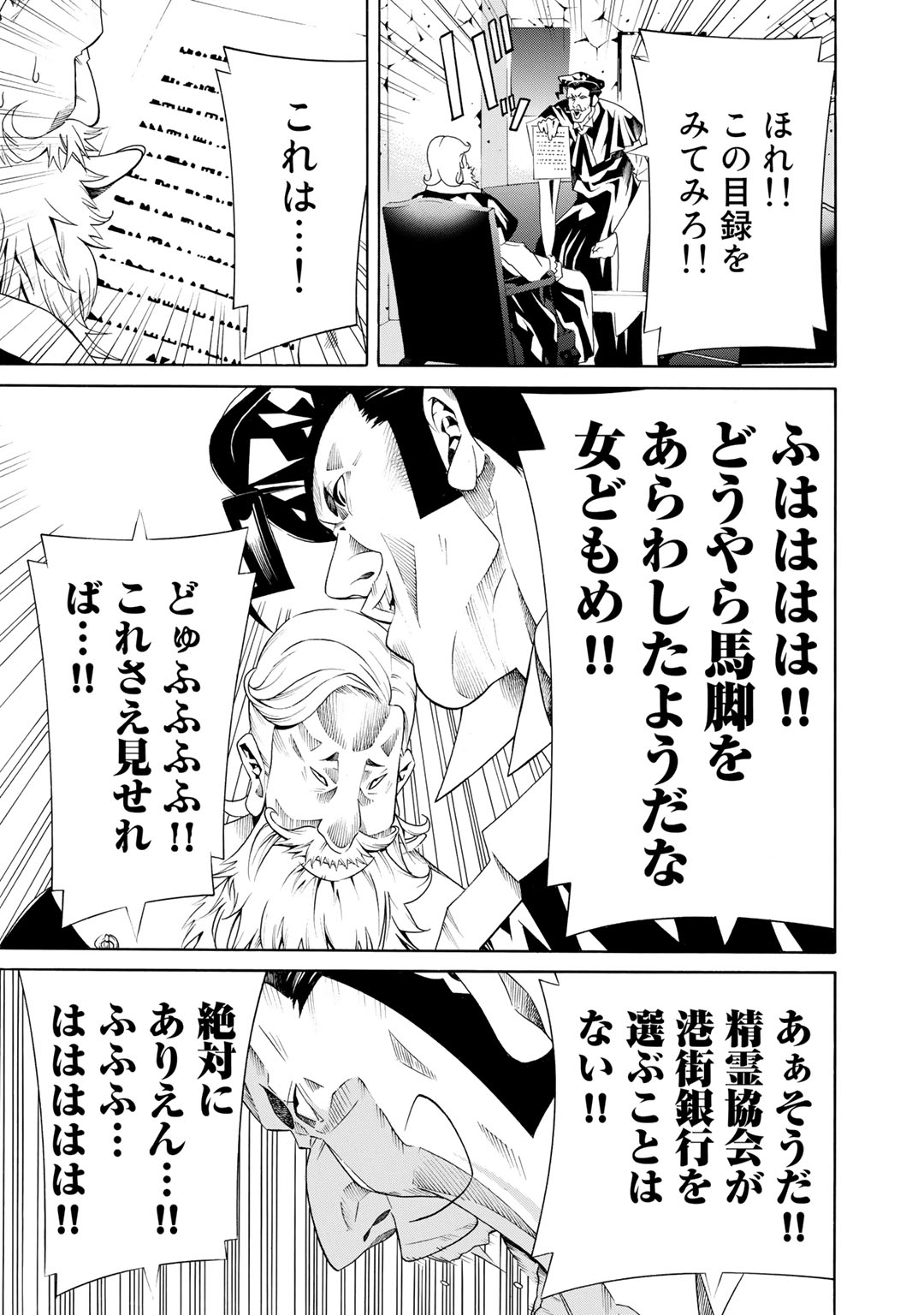 Onna Kishi, Keiri ni Naru. - Chapter 11 - Page 17