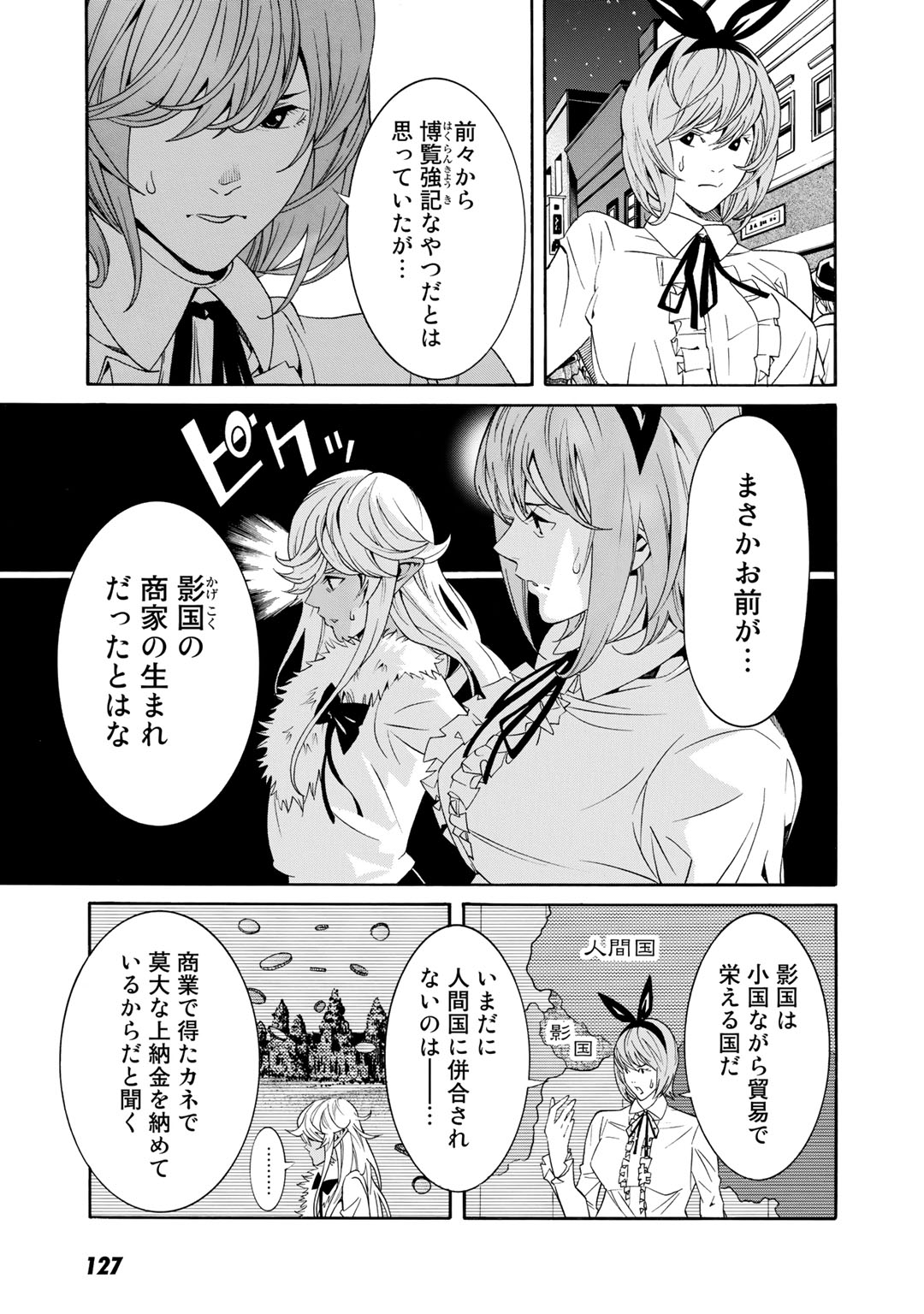 Onna Kishi, Keiri ni Naru. - Chapter 11 - Page 3