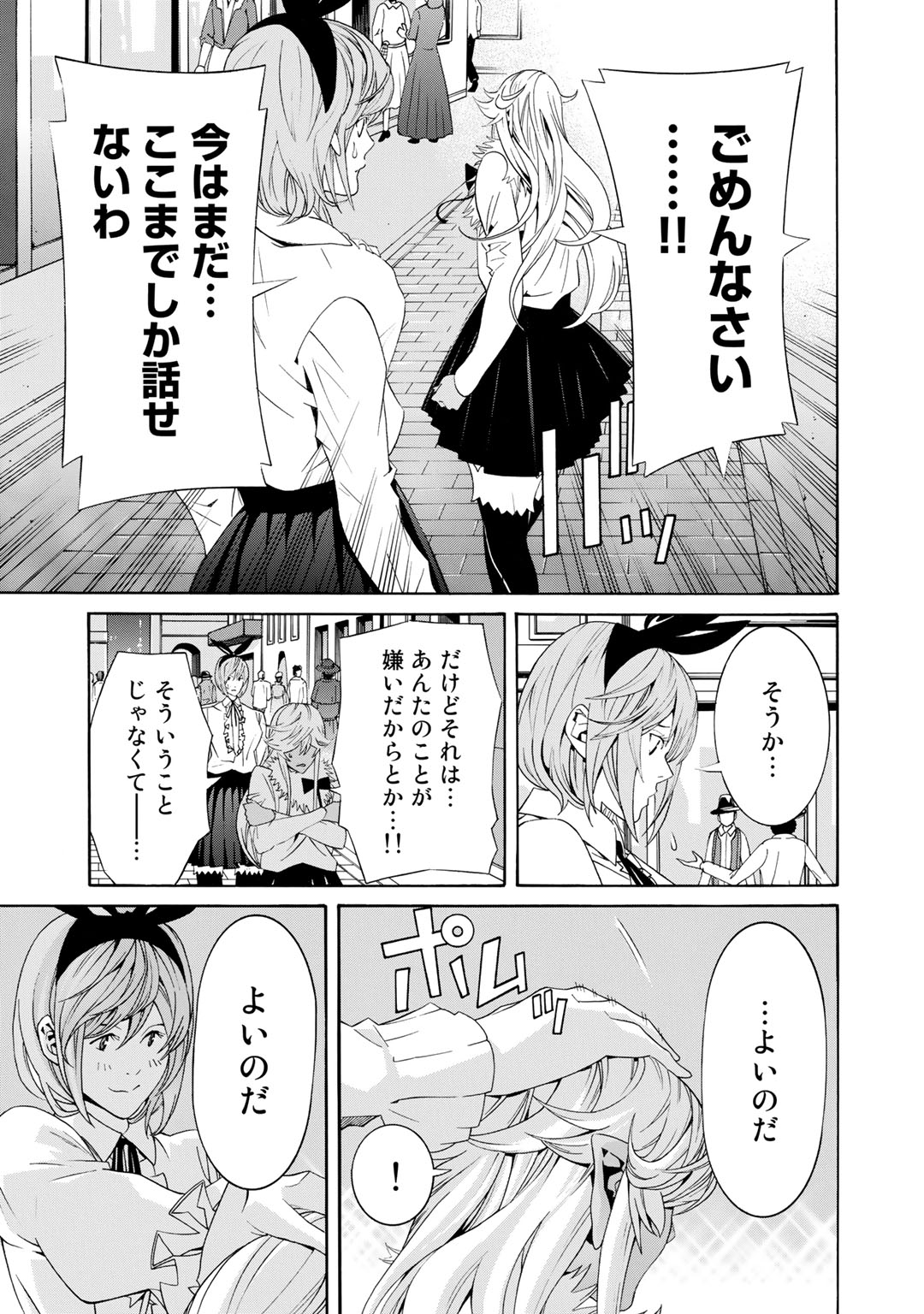 Onna Kishi, Keiri ni Naru. - Chapter 11 - Page 5