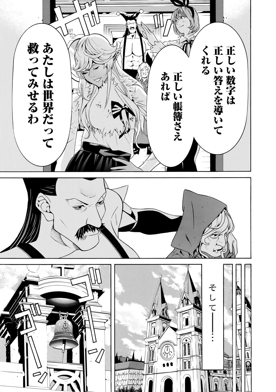 Onna Kishi, Keiri ni Naru. - Chapter 12 - Page 15