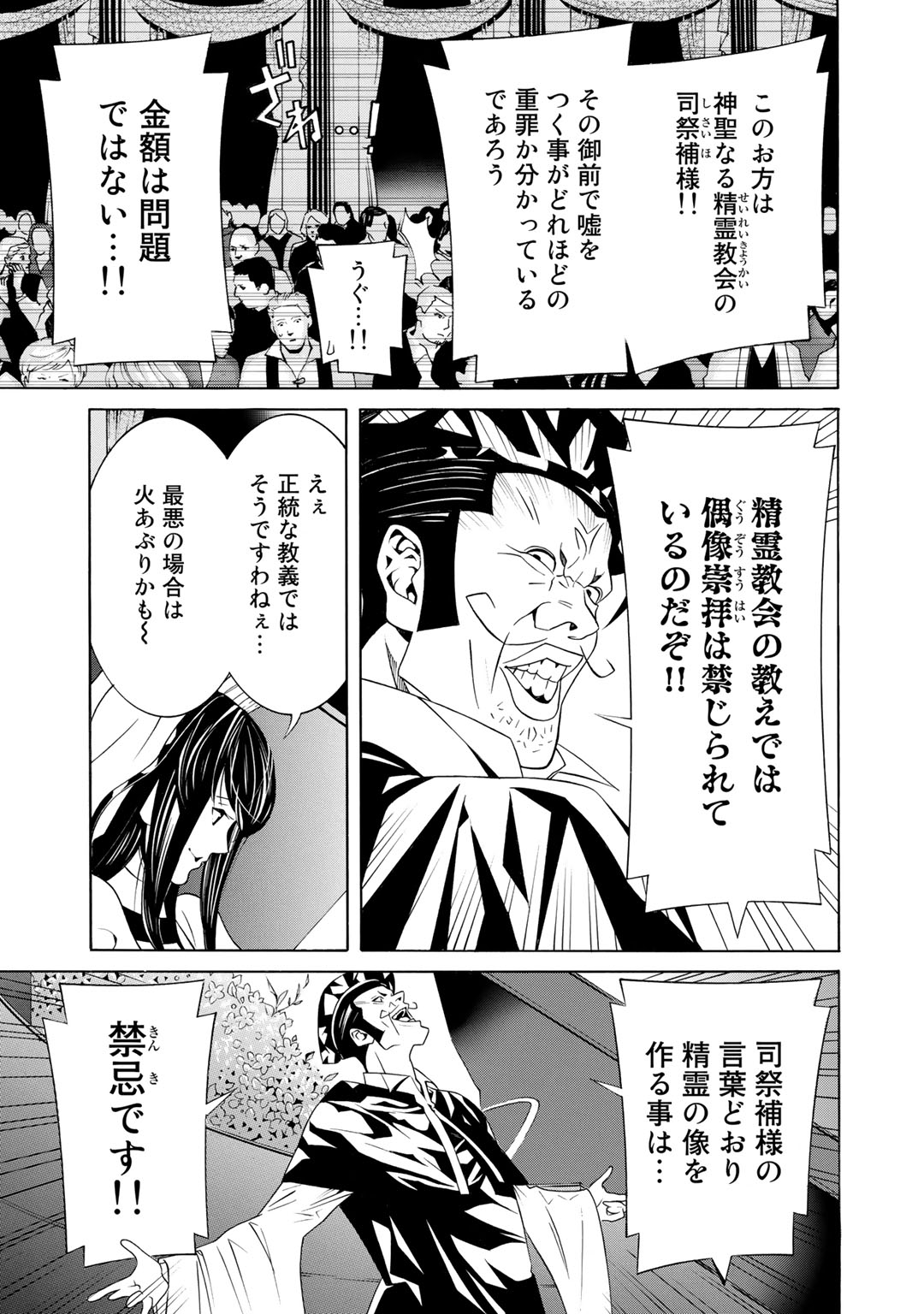 Onna Kishi, Keiri ni Naru. - Chapter 12 - Page 21