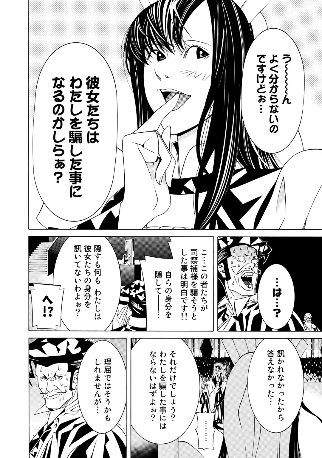 Onna Kishi, Keiri ni Naru. - Chapter 13 - Page 10