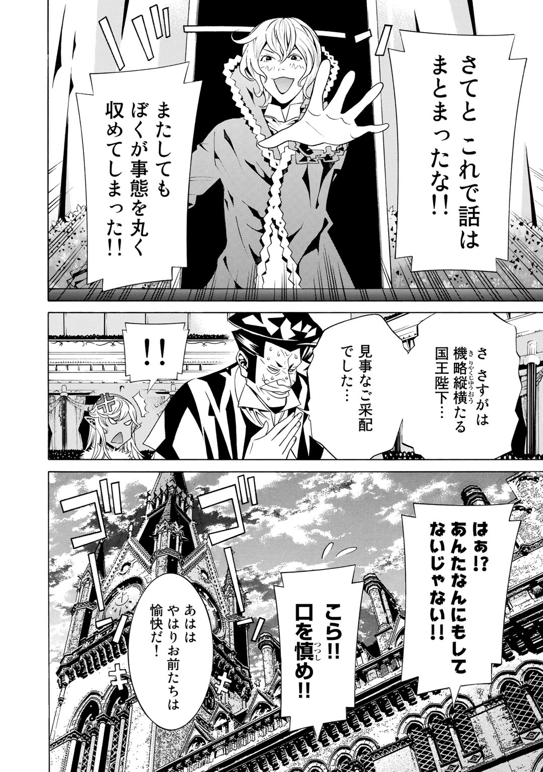 Onna Kishi, Keiri ni Naru. - Chapter 13 - Page 18